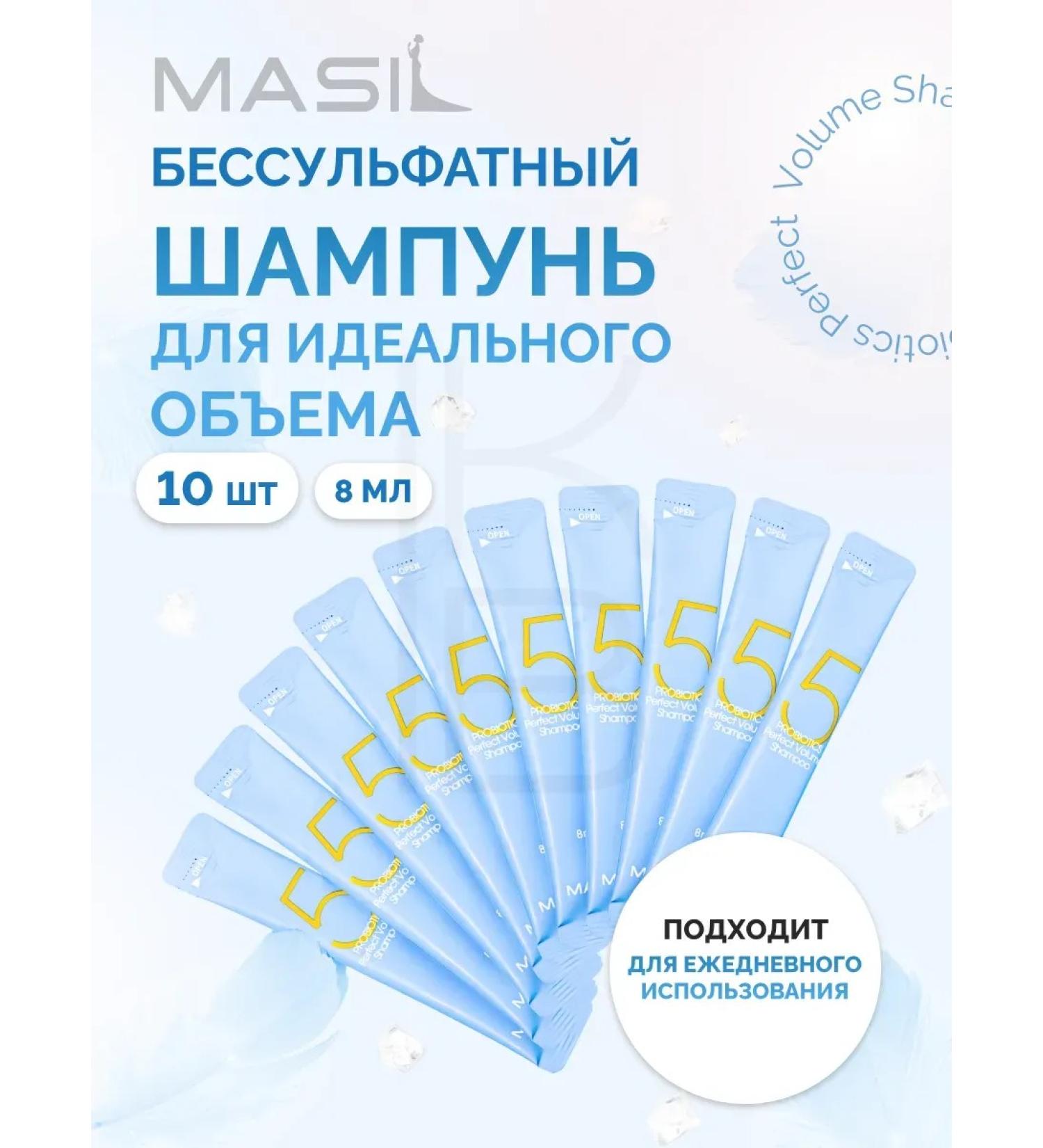 Suffle shampoo for the volume of Masil 10 Sasha - Buy Online on GoSupps.com