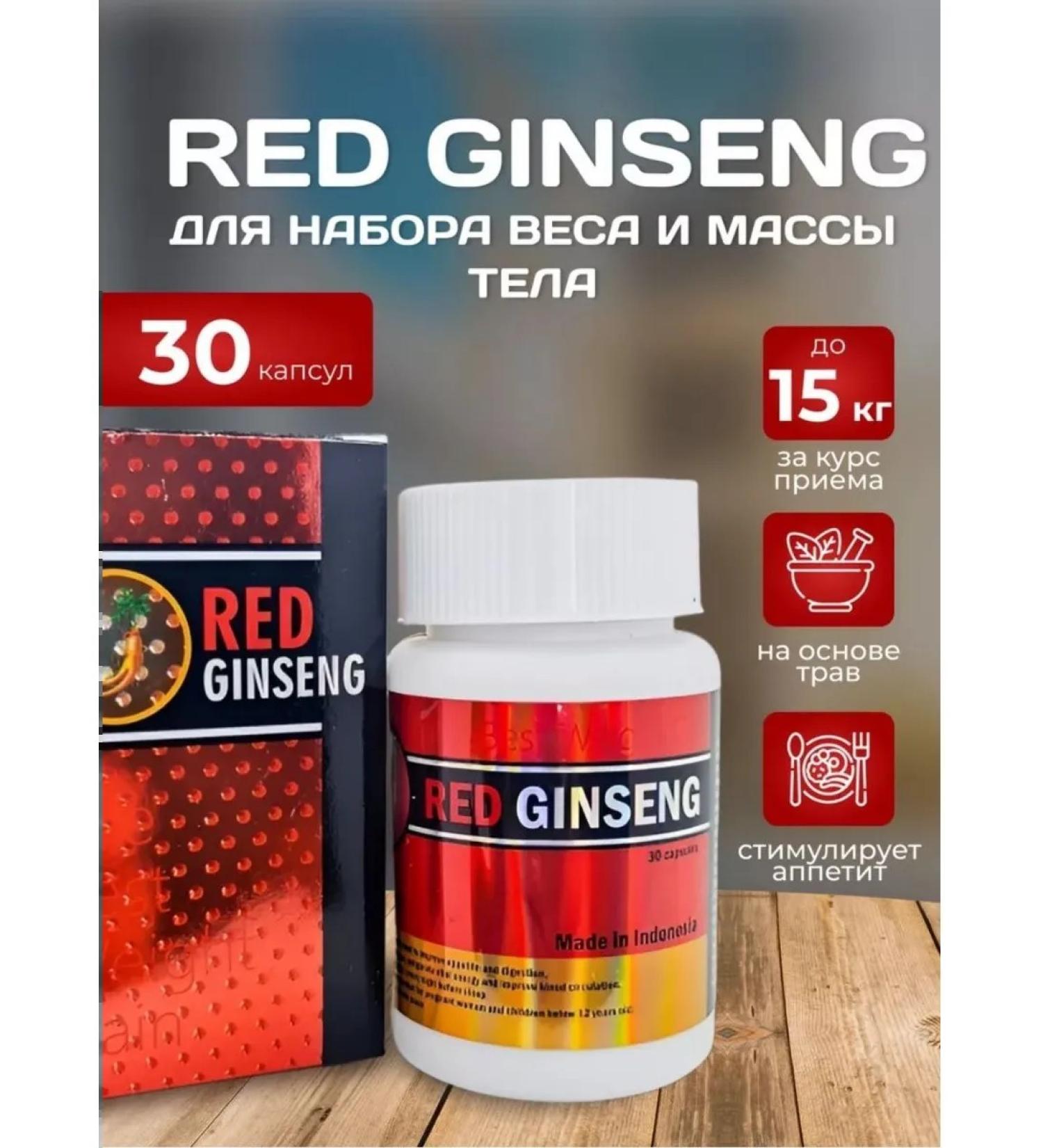 For weight gain Red Ginseng Red Ginseng Original - Buy Online on GoSupps.com