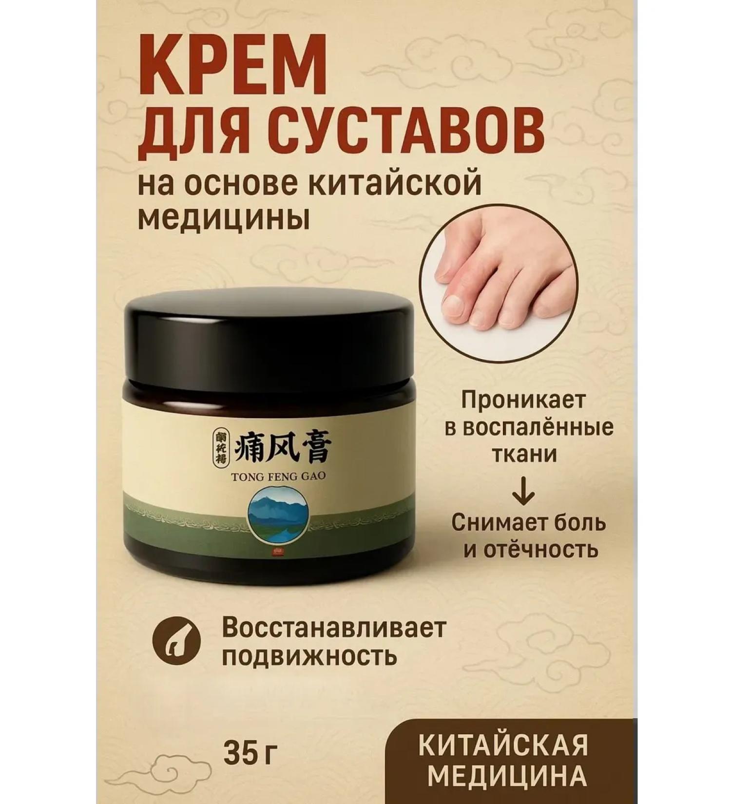 Warehouse 7 Ointment from gout anti -inflammatory from edema - Buy Online on GoSupps.com