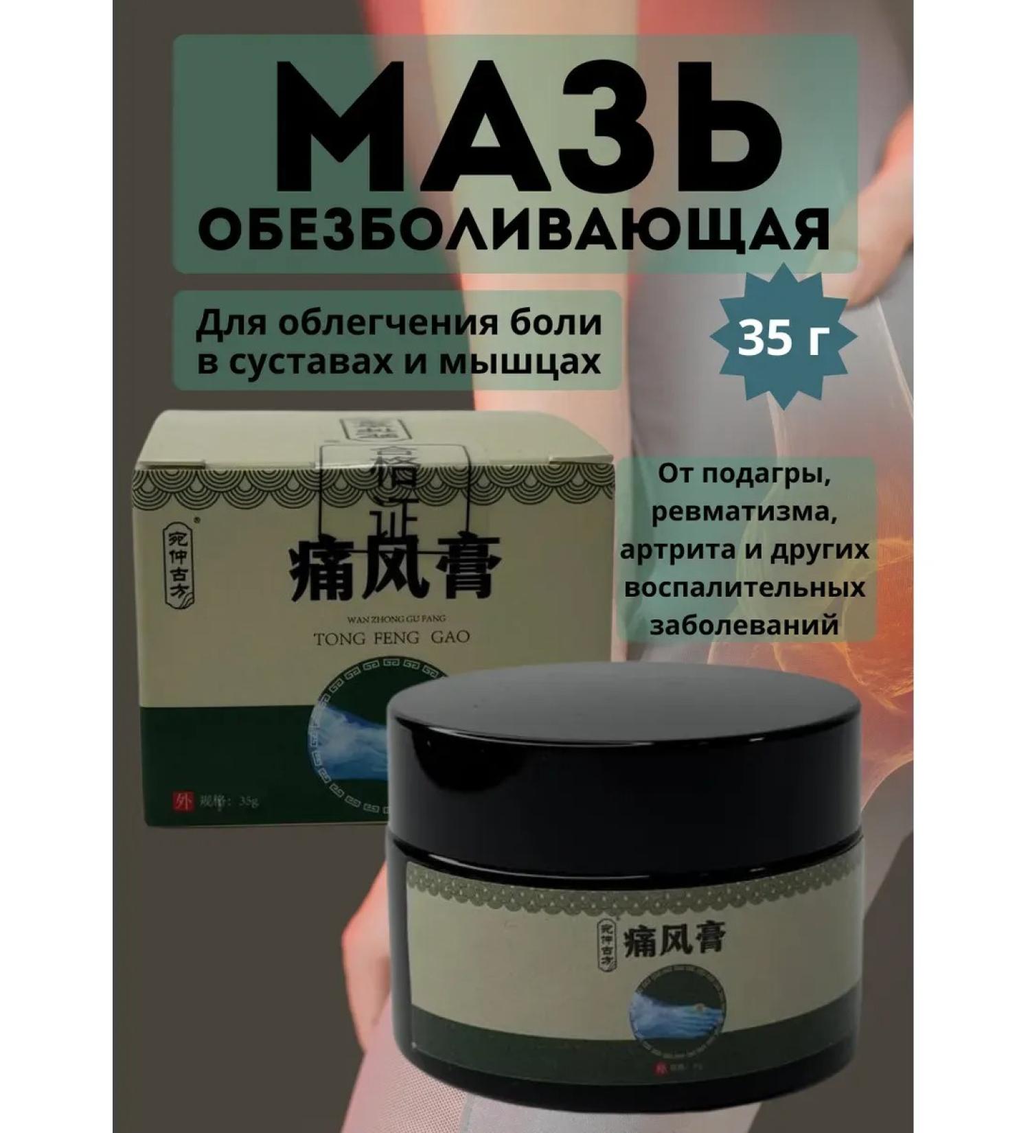 RYIAB1 Miracle anesthetic ointment for the joint and muscles - Buy Online on GoSupps.com