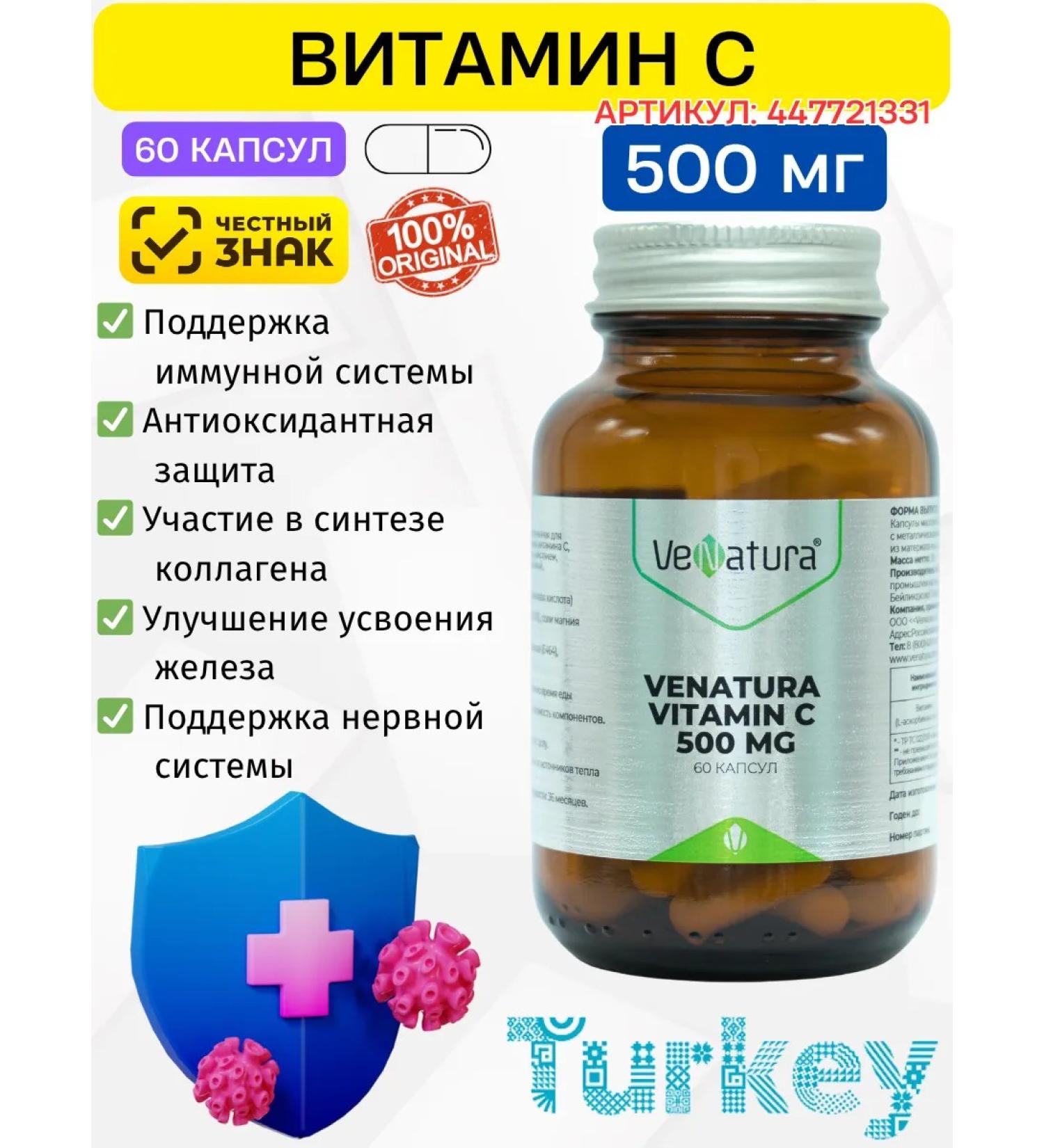 Venatura Vitamin C 500 mg T rkiye - Buy Online on GoSupps.com