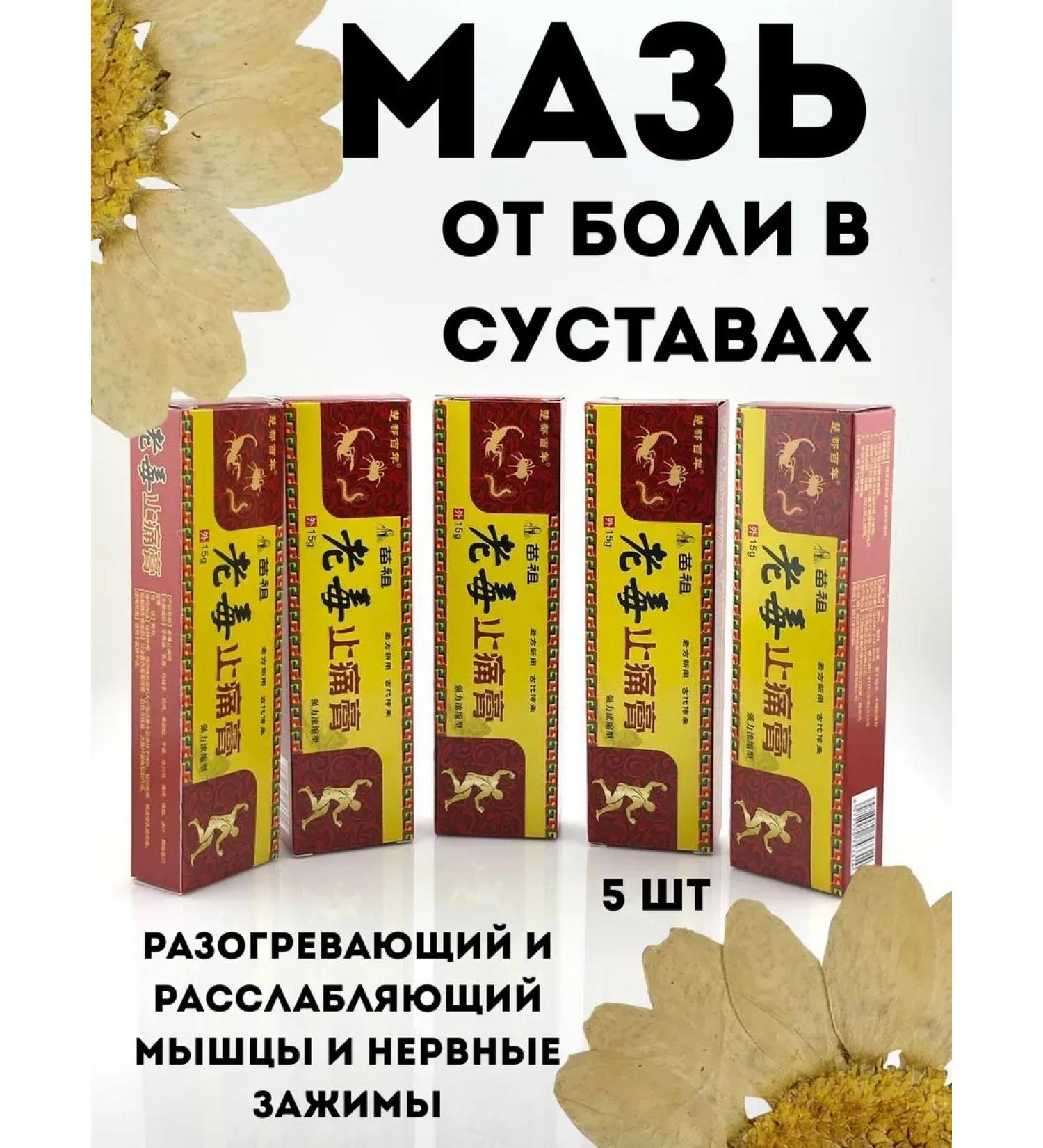 atenty Joint ointment in joints 5 pieces - Buy Online on GoSupps.com