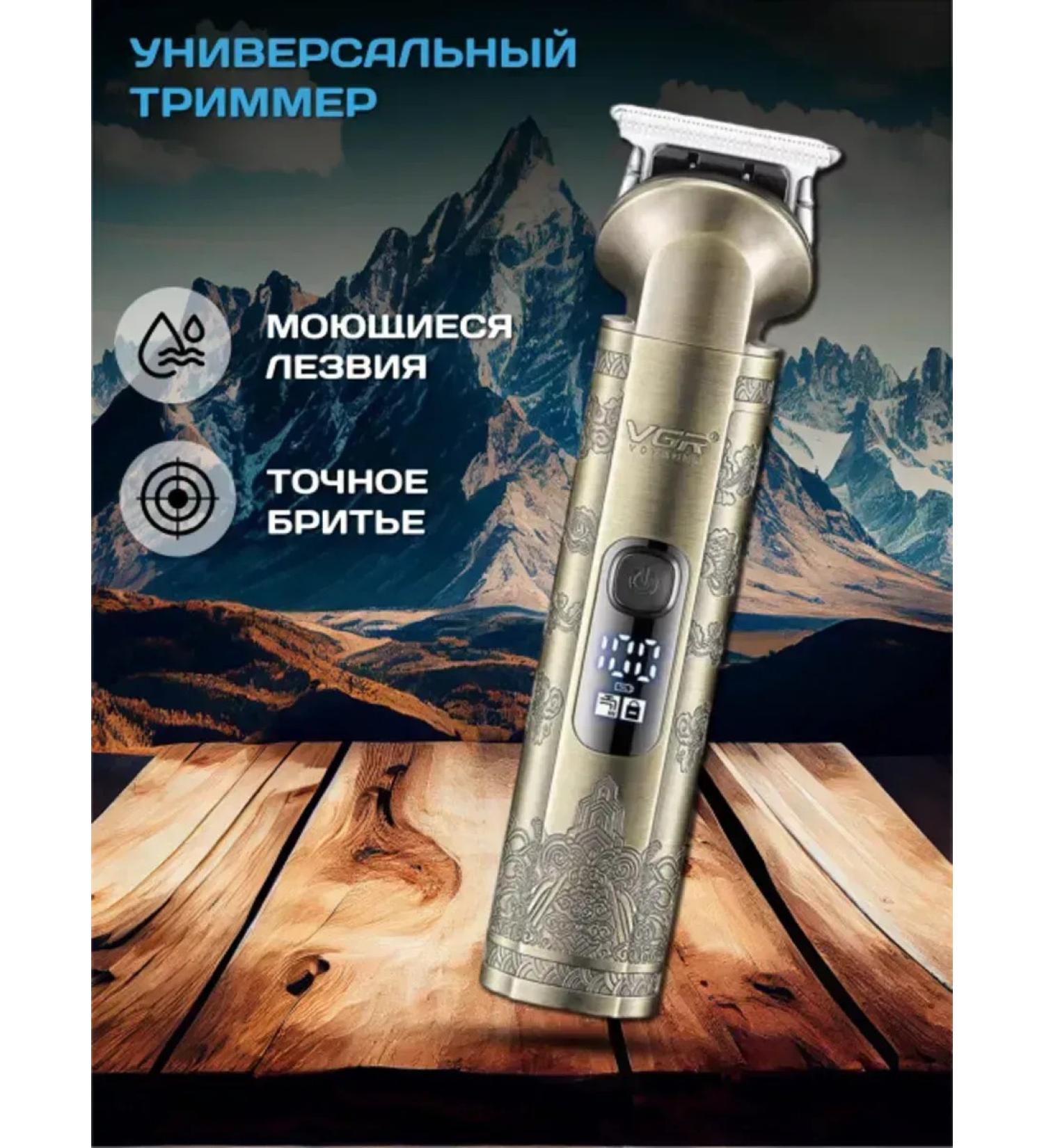 VGR Universal trimmer for the perfect style - Buy Online on GoSupps.com