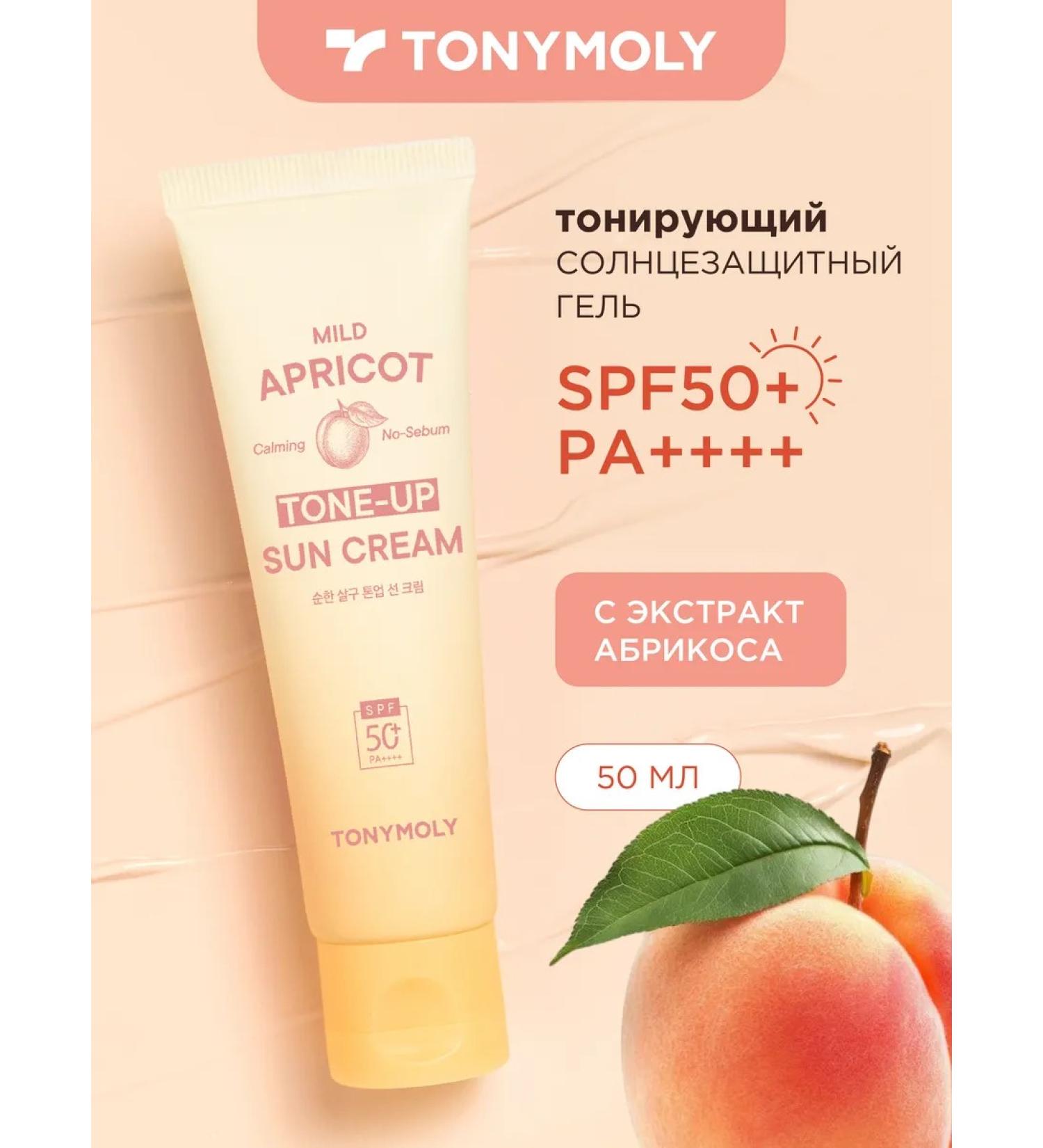 Tony Moly Sunglassing cream with apricot extract 50+ - Buy Online on GoSupps.com