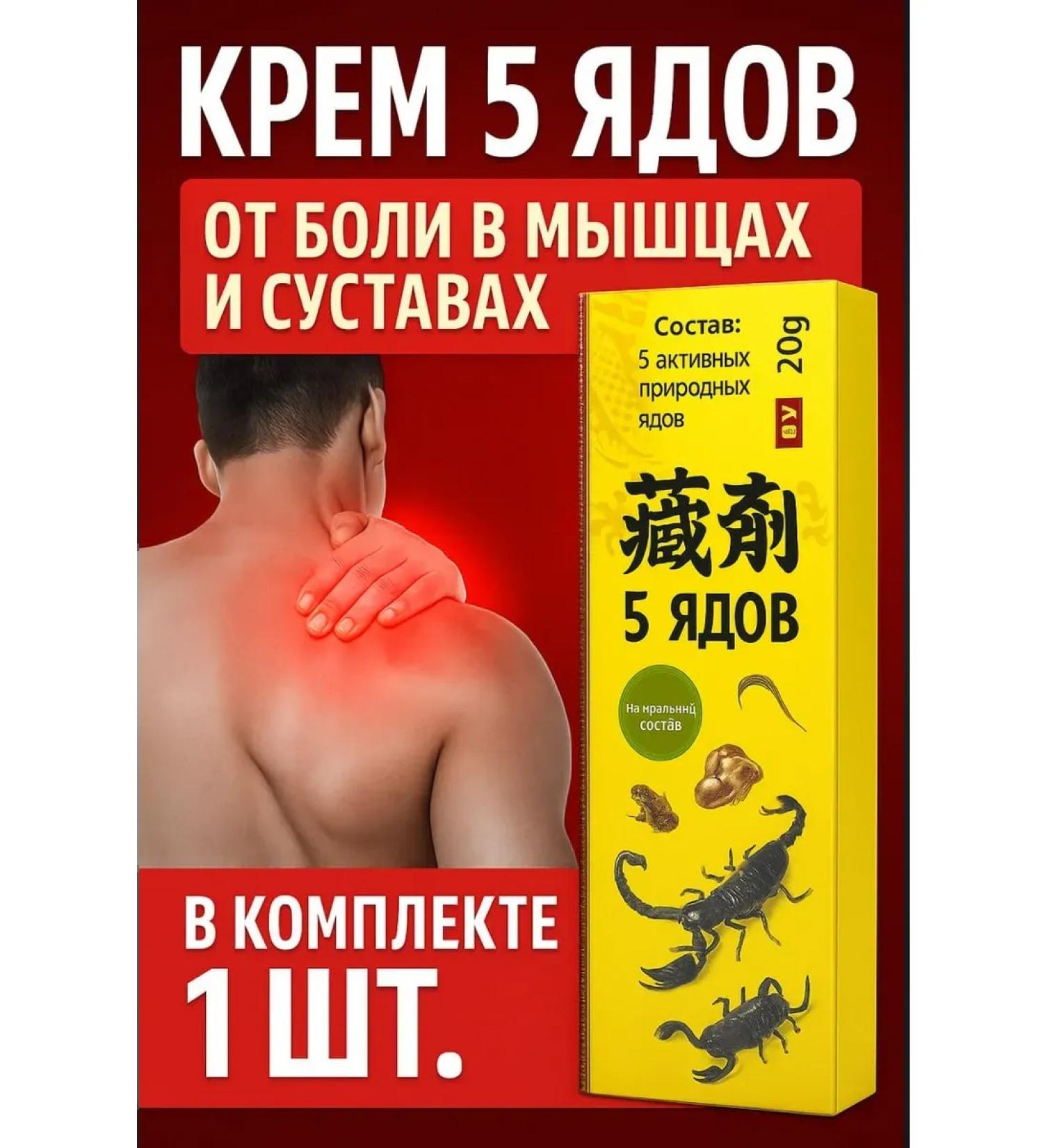 MadiMax Cream for joint pain and muscles Chinese - Buy Online on GoSupps.com