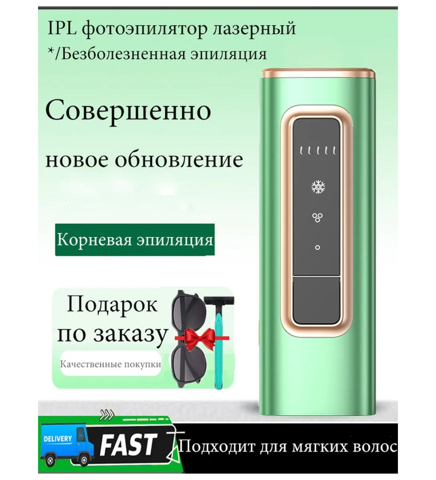 Photoeper laser for removing hair Women's depositor - Buy Online on GoSupps.com