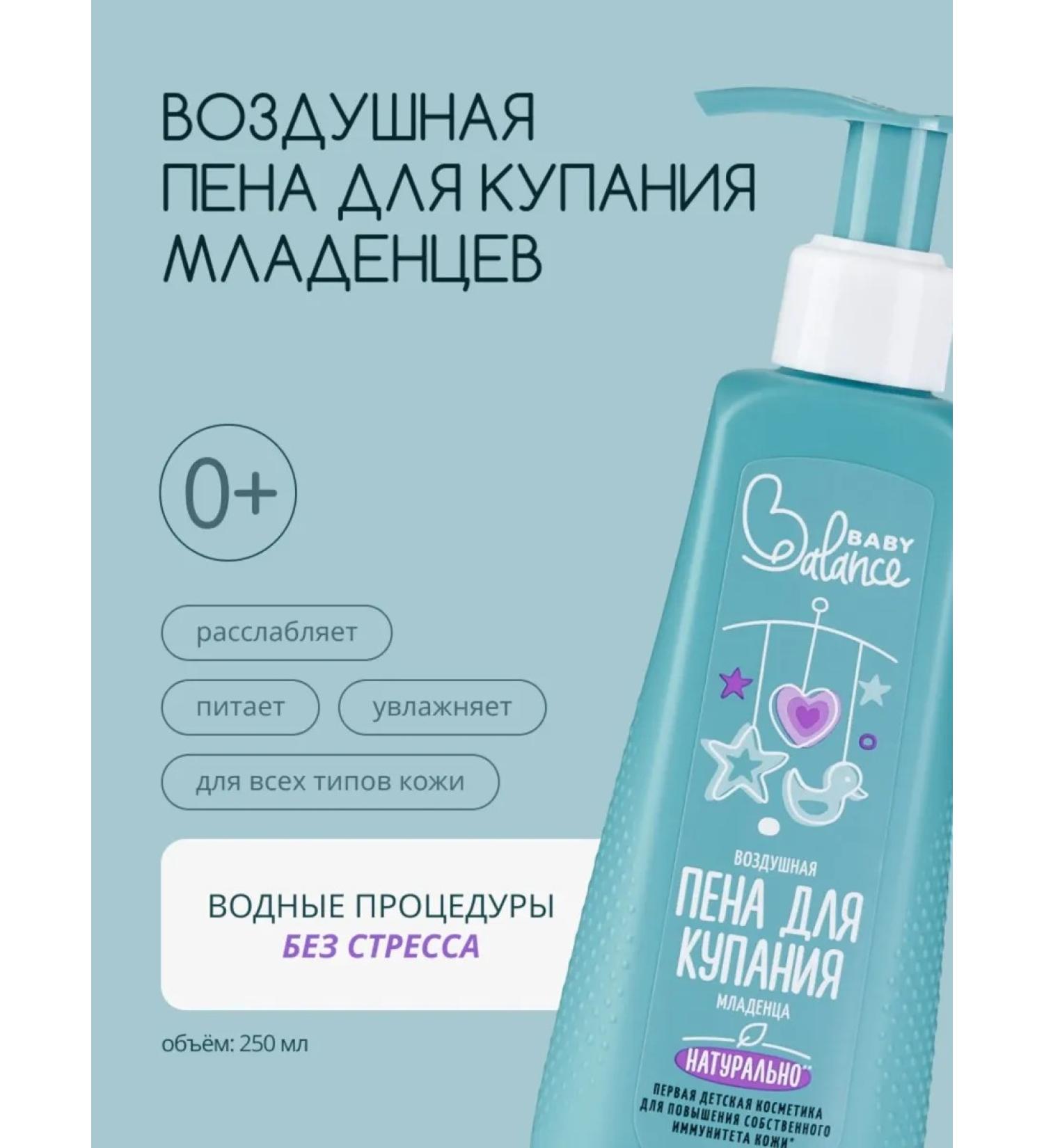 Aqa baby Hair and body gel 2B1 Baby Balance for babies 250 ml - Buy Online on GoSupps.com