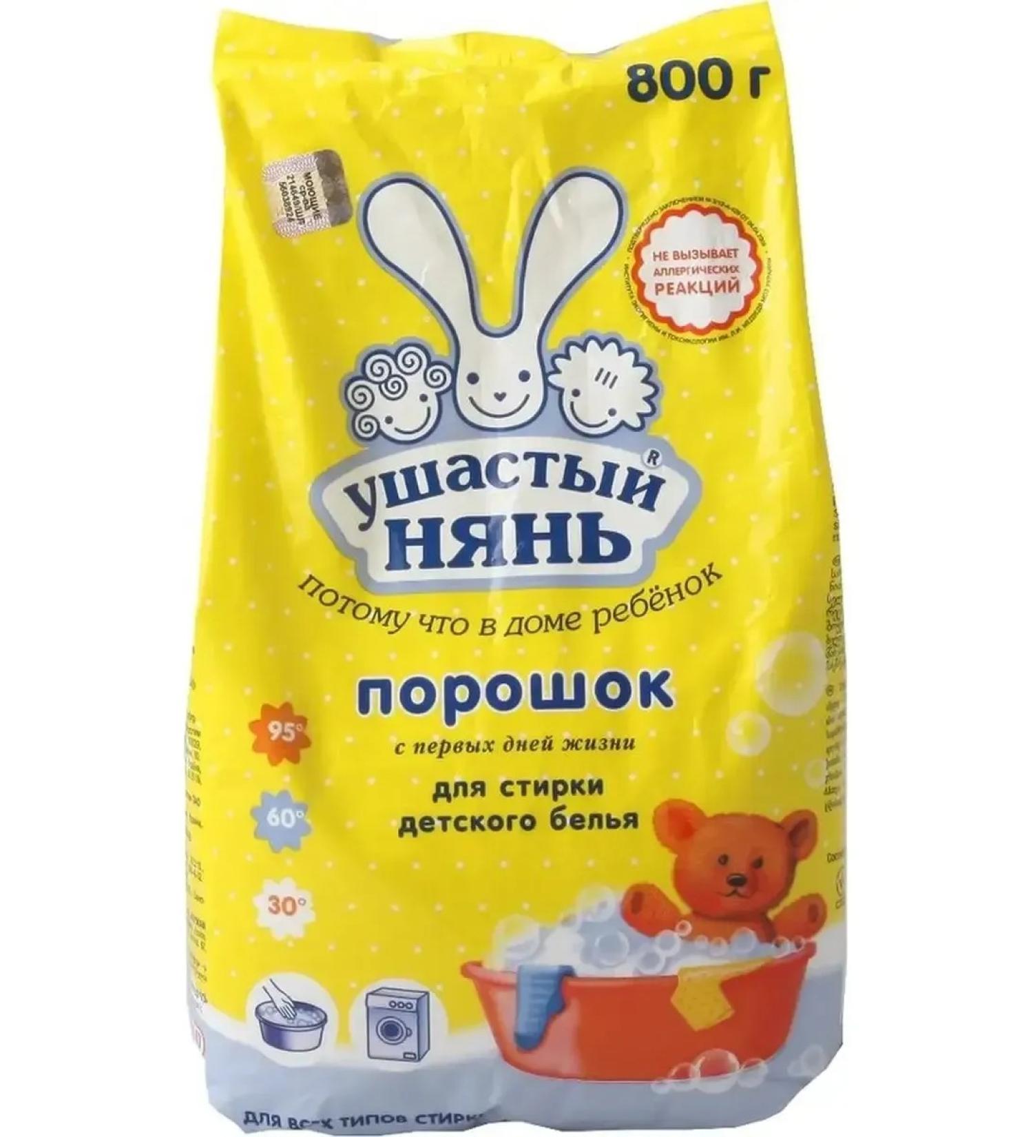 LARGE-EARED NANNY Washing powder 800 g