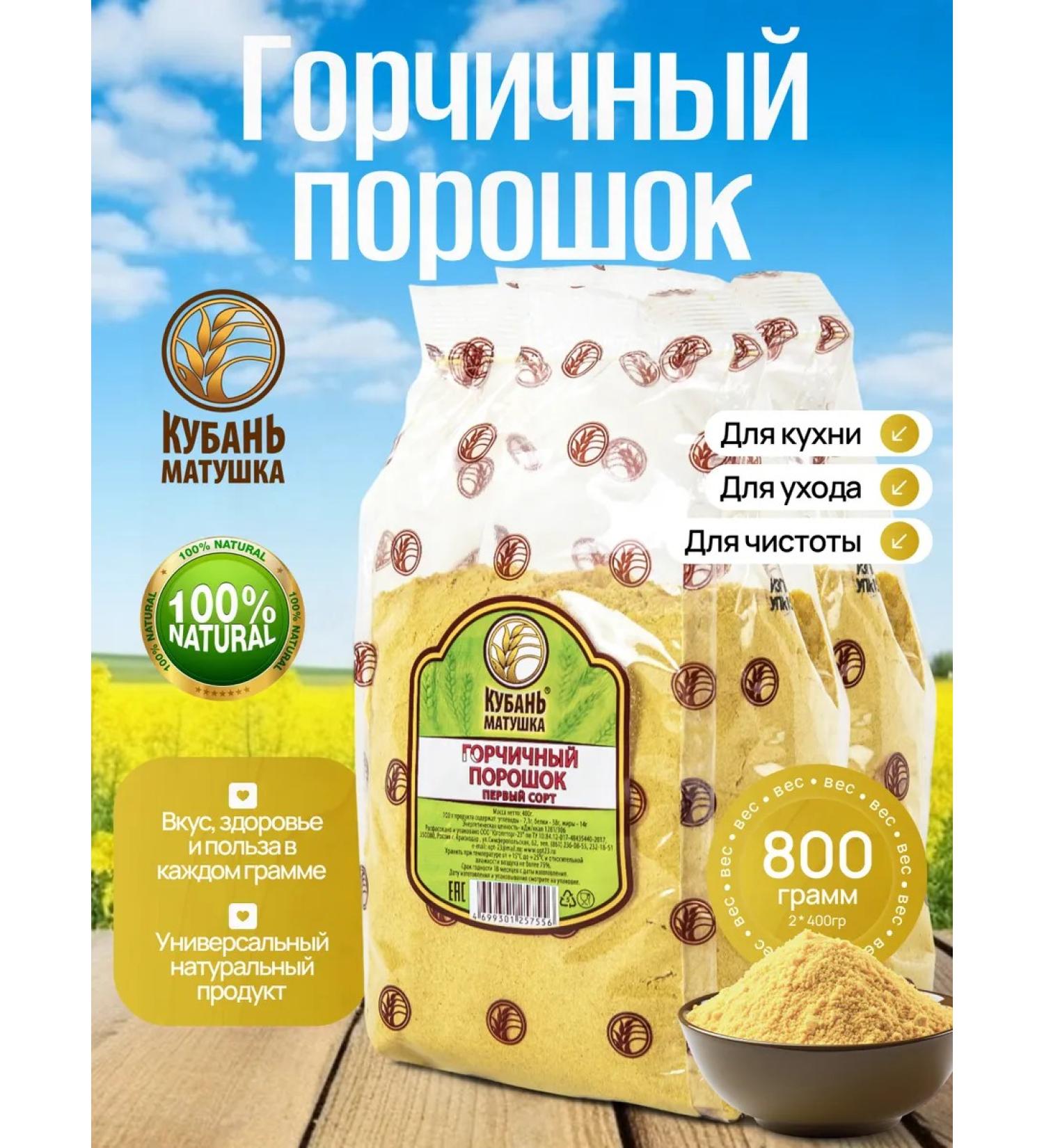 Mother Kuban Mustard powder dry mustard - Buy Online on GoSupps.com