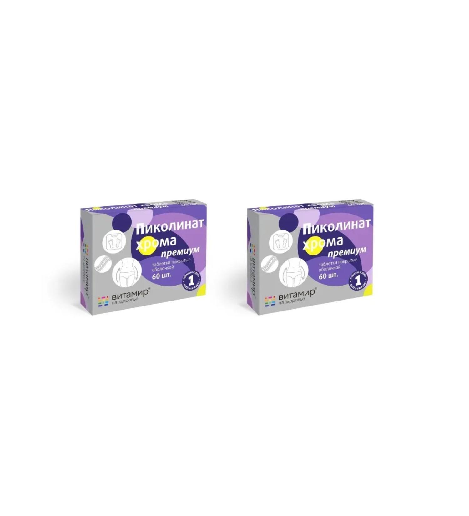 VITAMIR Picoline Premium chromium 60 tablets of 100 mg x 2 packages - Buy Online on GoSupps.com