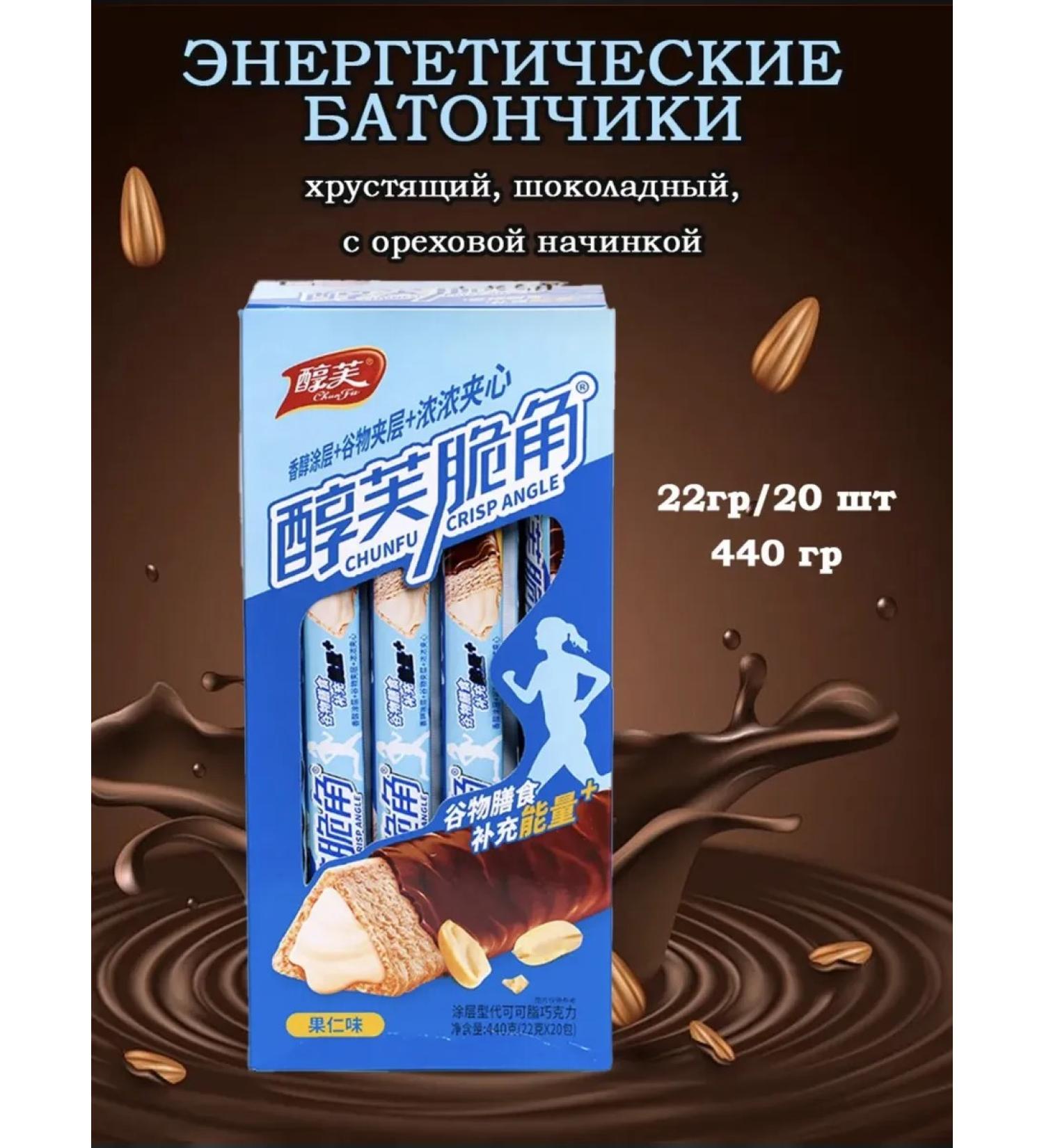 Energetic bars with walnut filling - Buy Online on GoSupps.com