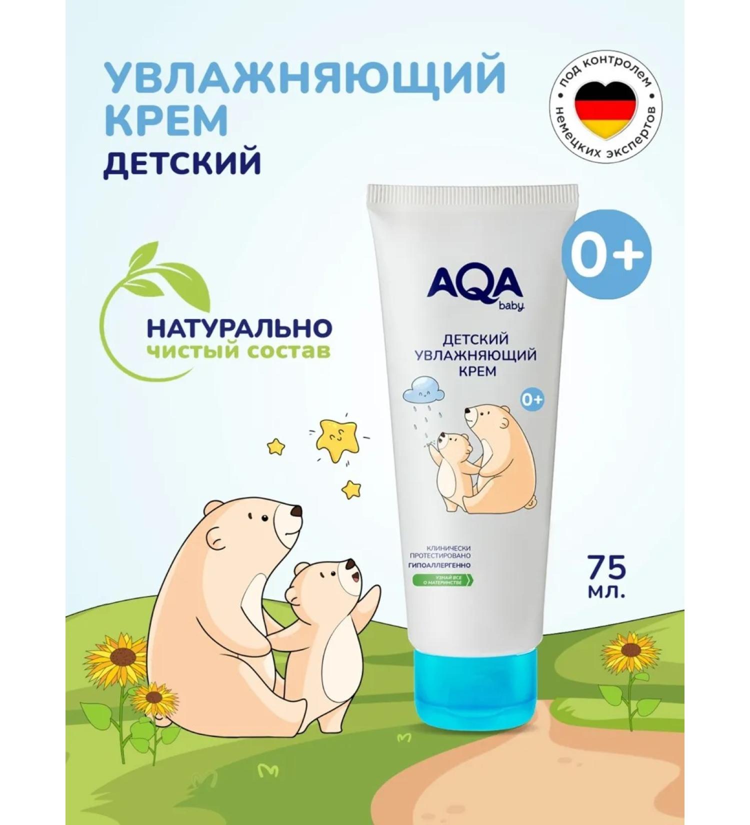 Aqa baby Children's cream moisturizer with panthenol 75 ml - Buy Online on GoSupps.com