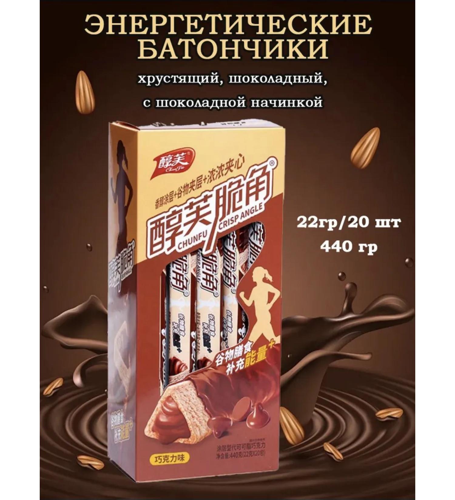 Energetic bars with chocolate nut filling - Buy Online on GoSupps.com