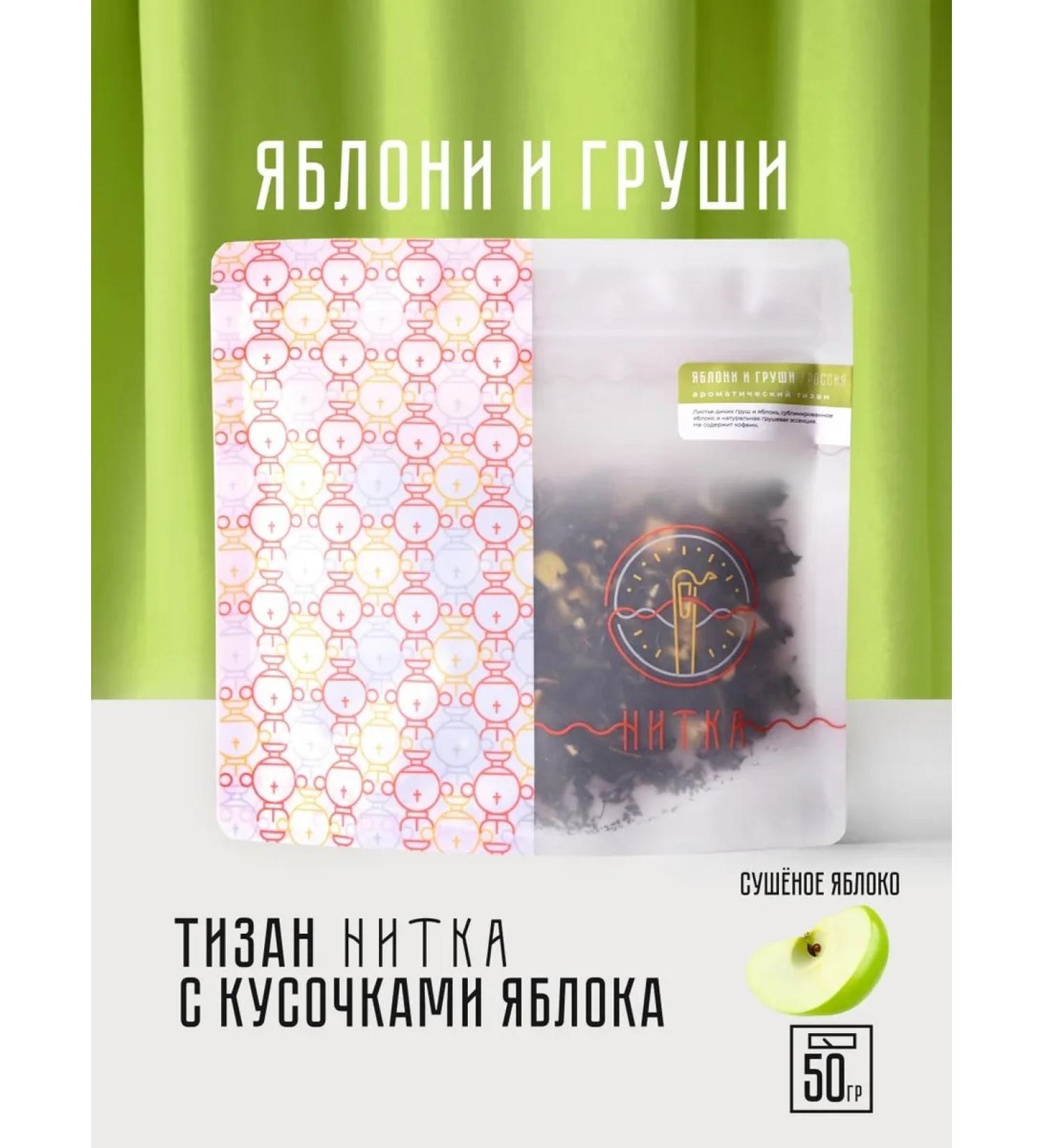 Thread Tea of herbal apple tree and pears Tizan 50 g - Buy Online on GoSupps.com