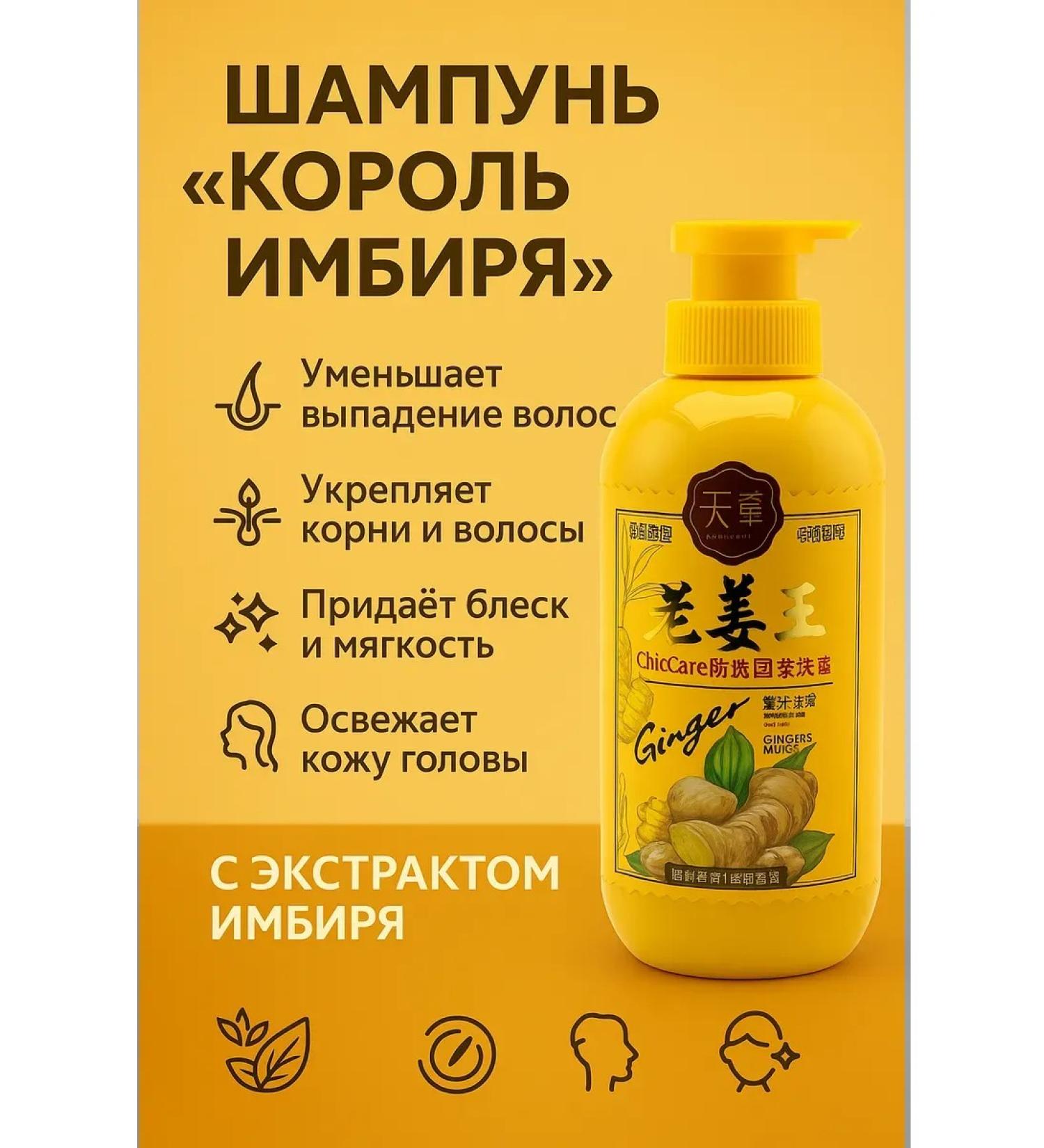 TIMDA Shampoo from hair loss with ginger - Buy Online on GoSupps.com