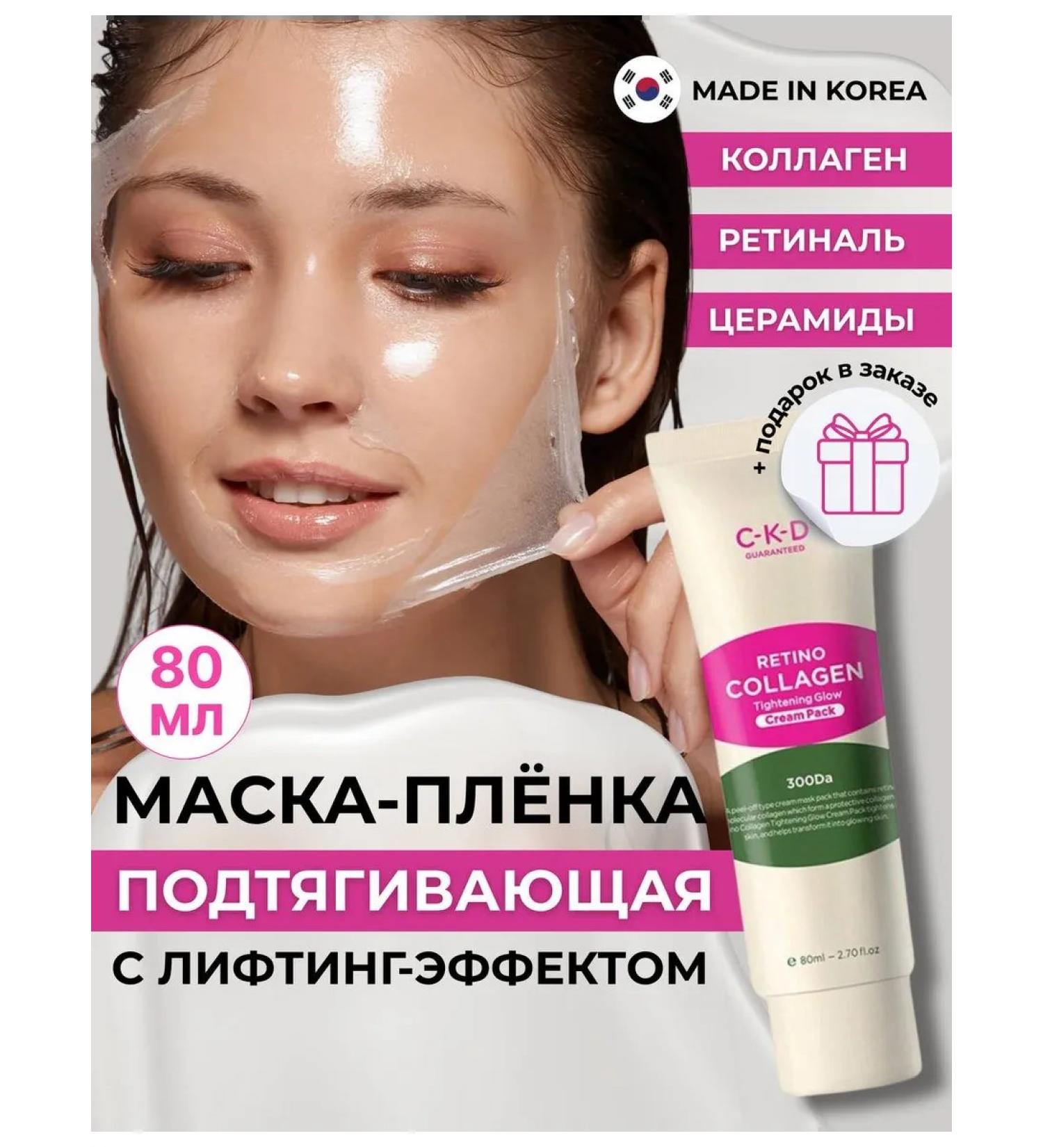 CKD GUARANTEED The smashing mask is pulling - Buy Online on GoSupps.com