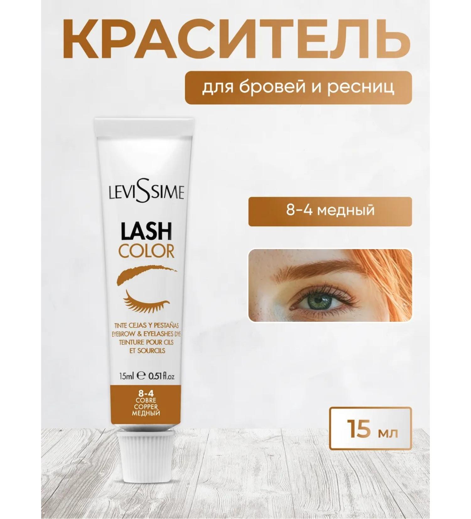 LeviSsime Copper paint for eyebrows and eyelashes - Buy Online on GoSupps.com