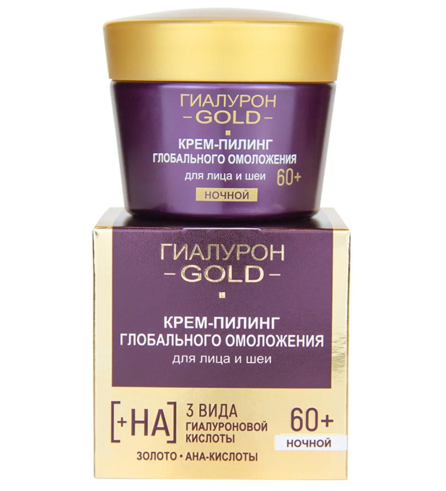 Vitex Cream-peeling against wrinkles for the face and neck of the night 60+ - Buy Online on GoSupps.com