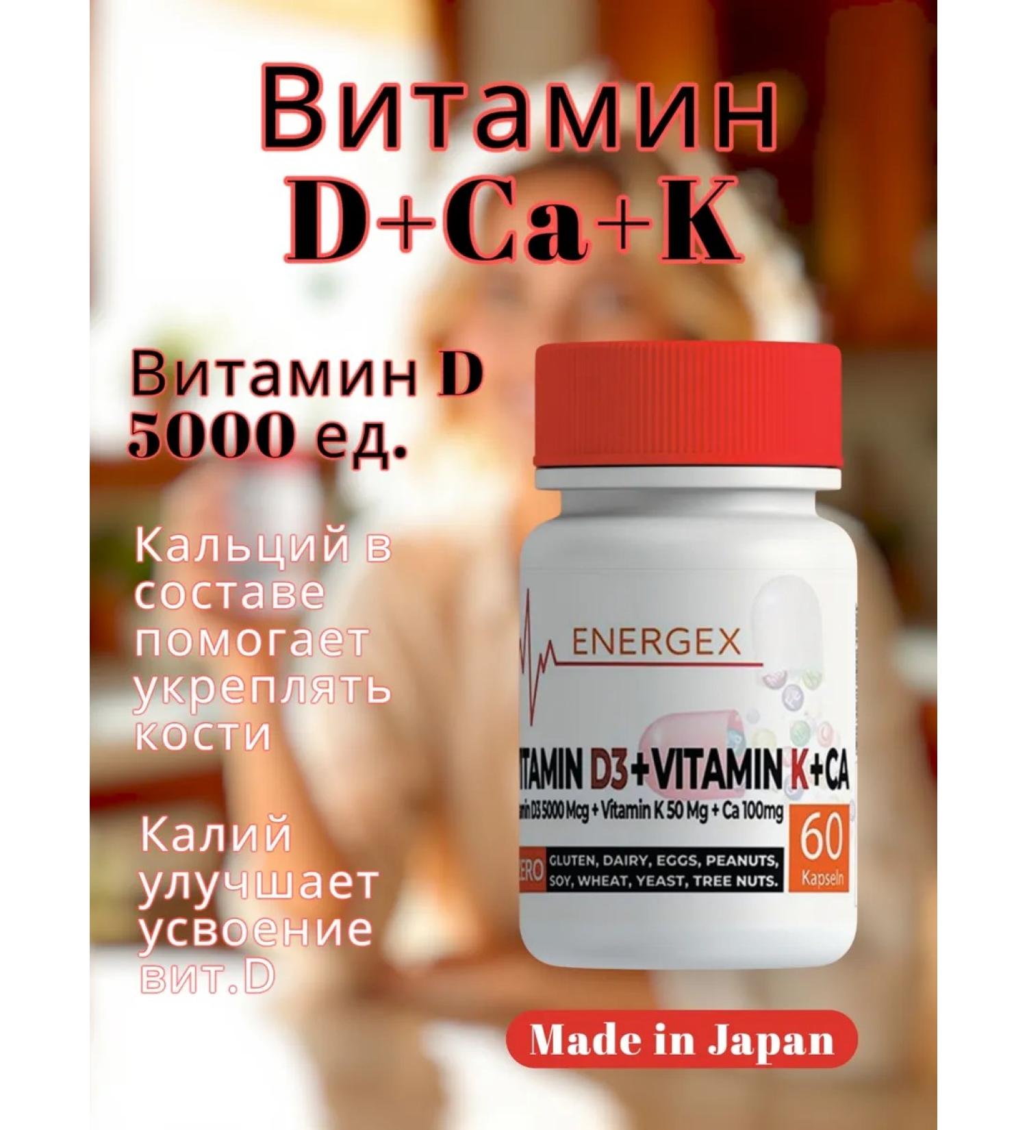 ENERGEX Vitamin d +potassium+calcium food supplement Japan - Buy Online on GoSupps.com