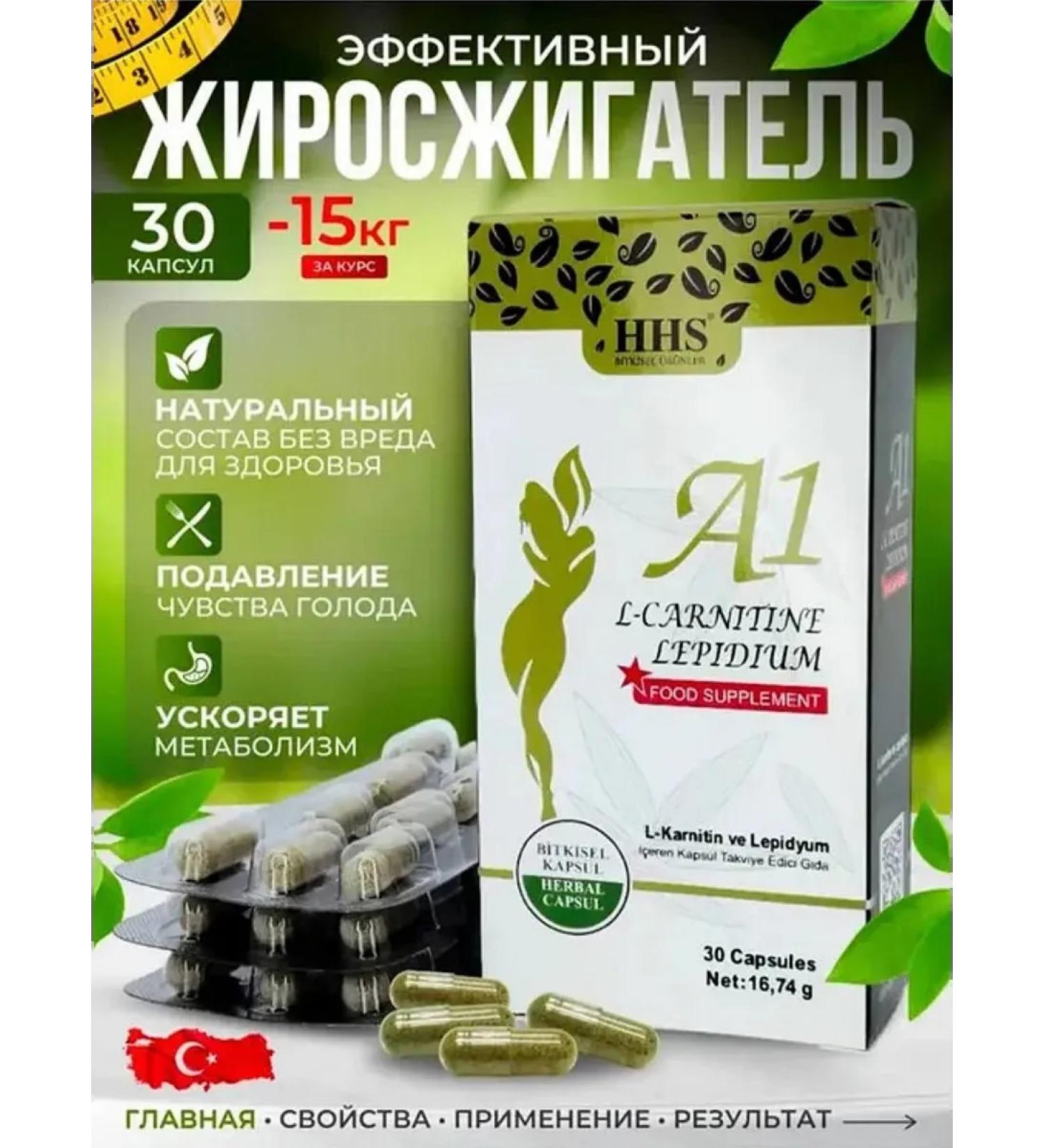 AMORE Weight loss capsules A1 L-Carnitine