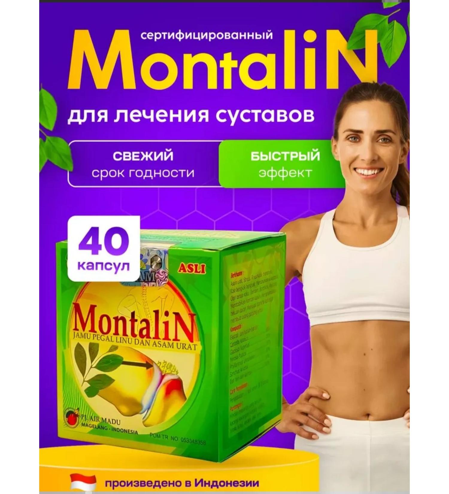 AMORE Montalin Food additive for joints and ligaments - Buy Online on GoSupps.com