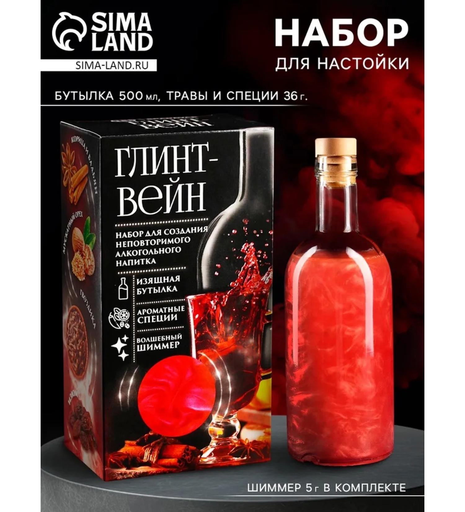 Set for the preparation of alcohol "mulled wine" - Buy Online on GoSupps.com