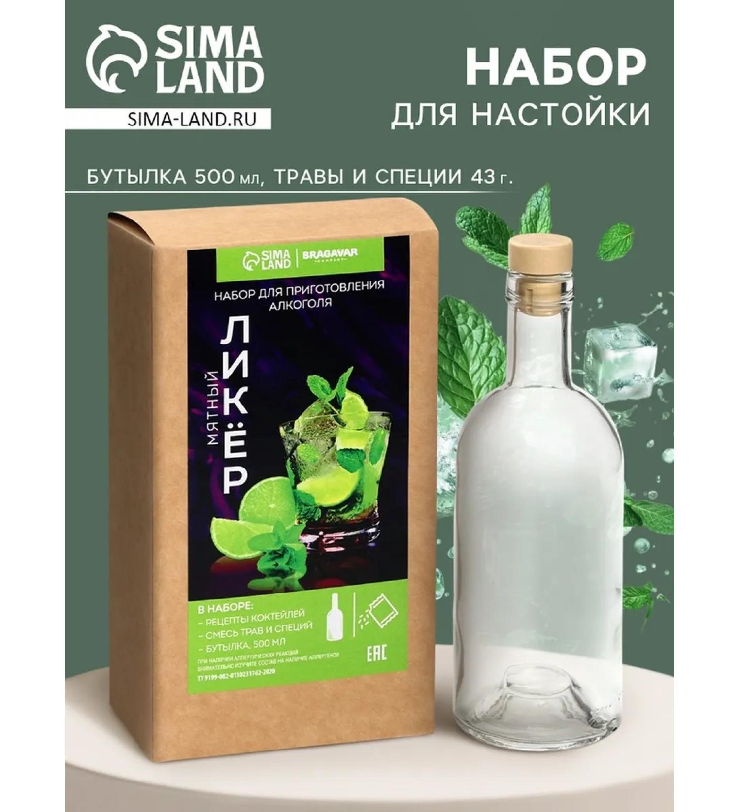 Set for the preparation of tincture "Mint liquor" - Buy Online on GoSupps.com