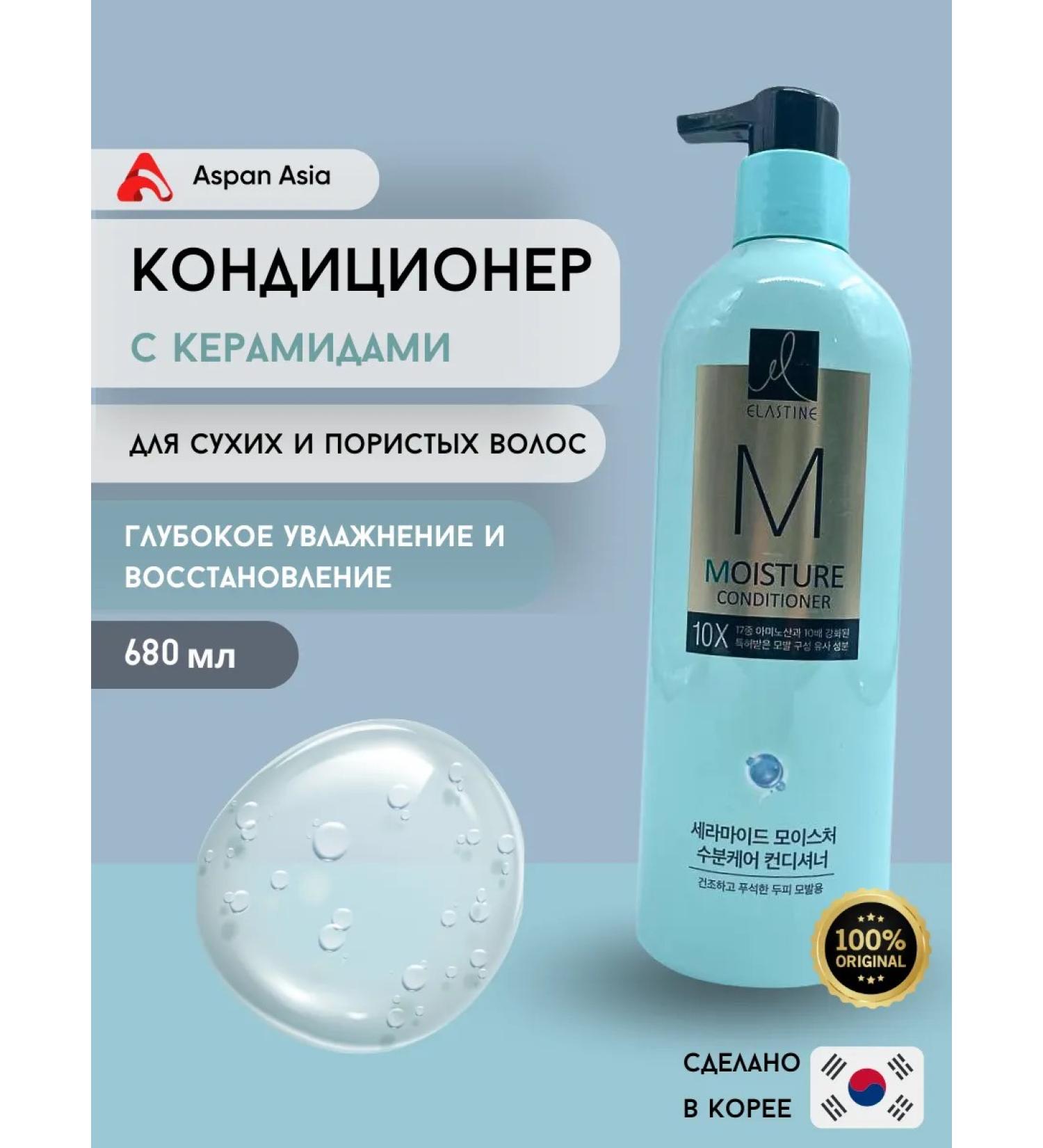 ELASTINE SHAMPOO Ceramide Moisture Care 10x 680 ml Ceramide - Buy Online on GoSupps.com