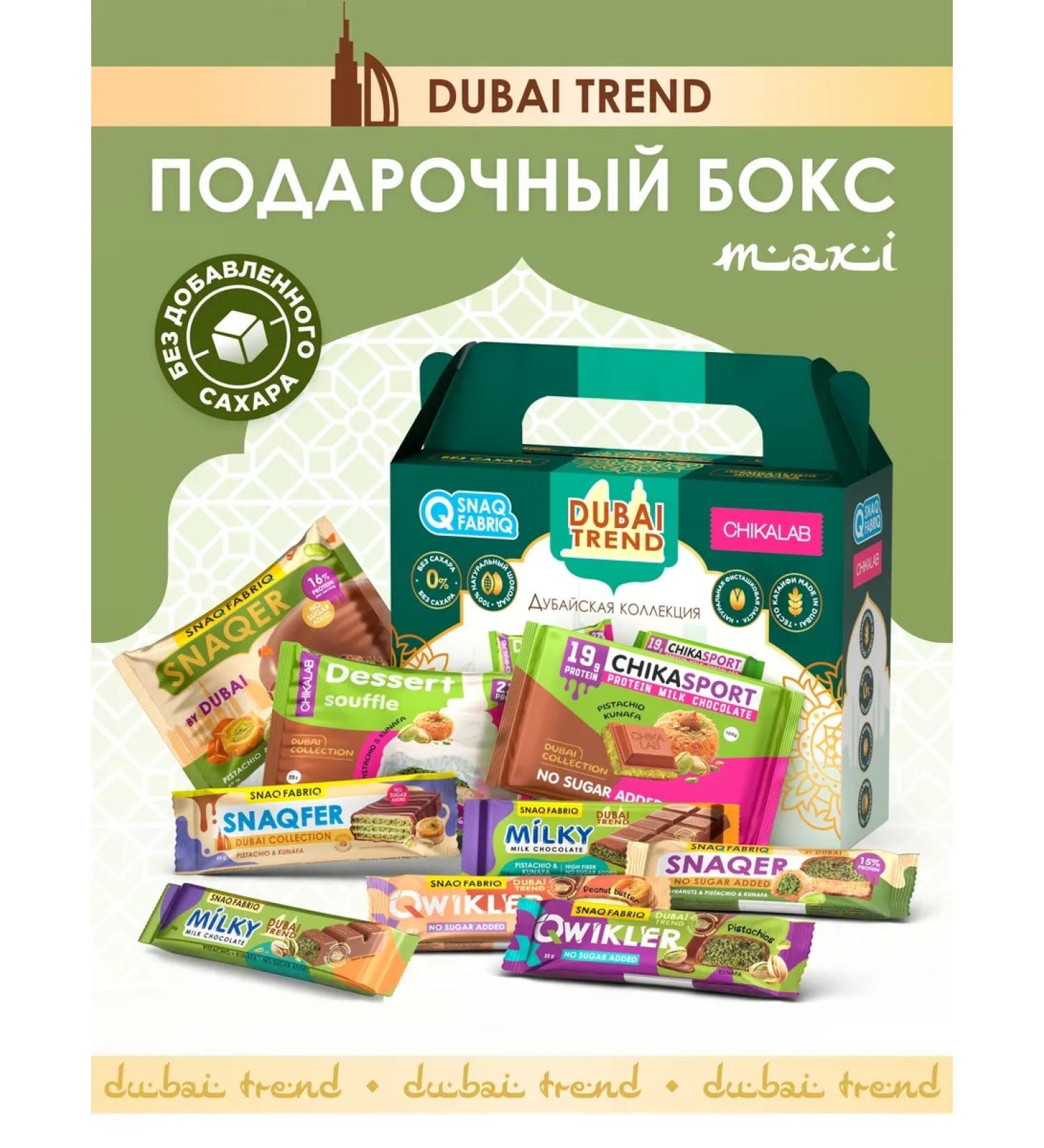 Snaq Fabriq Dubai gift set of bars and cookies without sugar - Buy Online on GoSupps.com