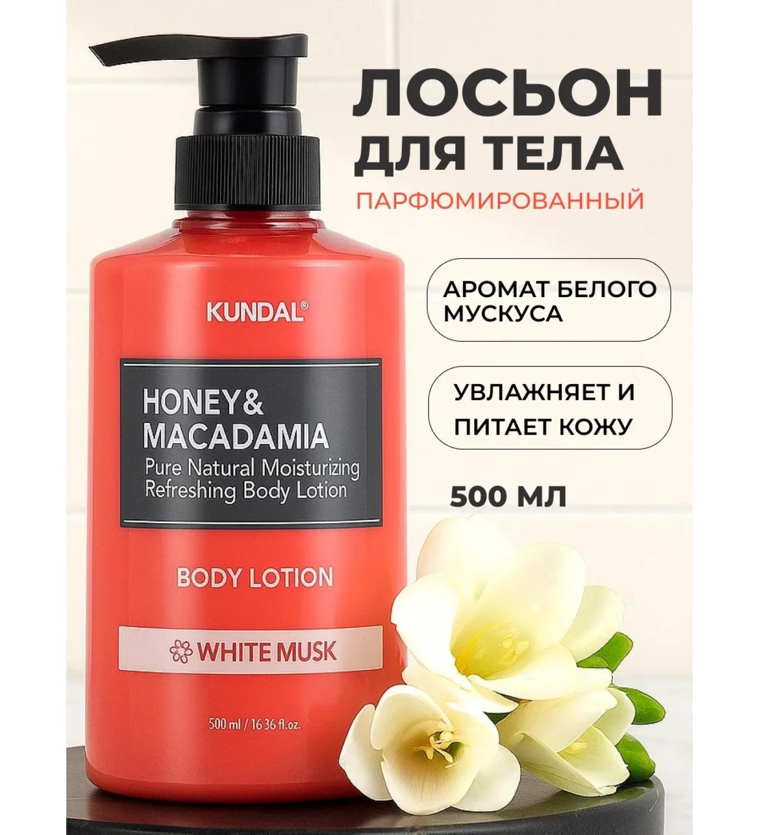 Kundal Creamlon for body aroma white musk