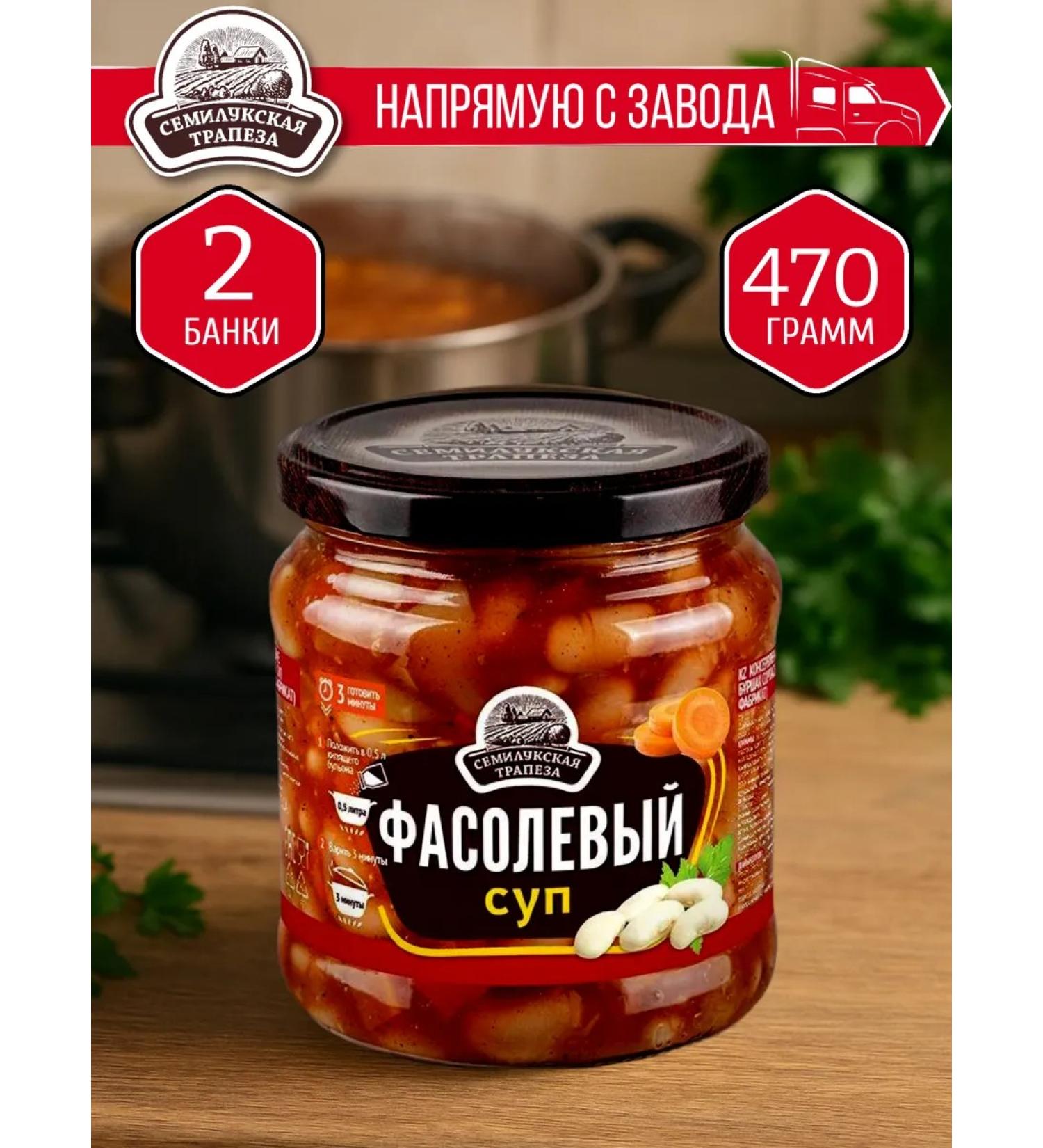 Semilukskaya Meal False soup 470 gr. - 2 pcs - Buy Online on GoSupps.com