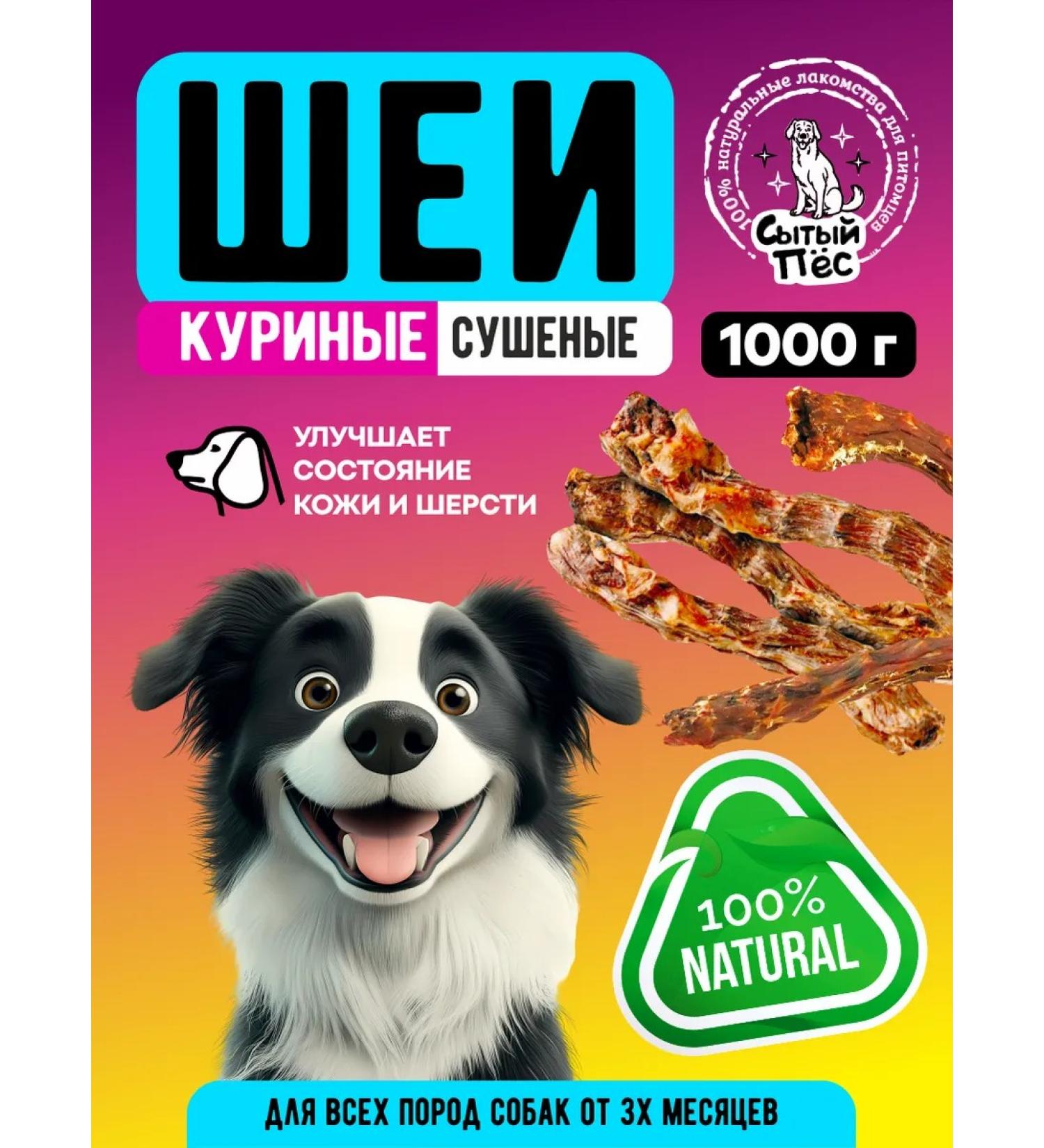 Well-Fed Dog Village treat for neck dogs 1 kg - Buy Online on GoSupps.com