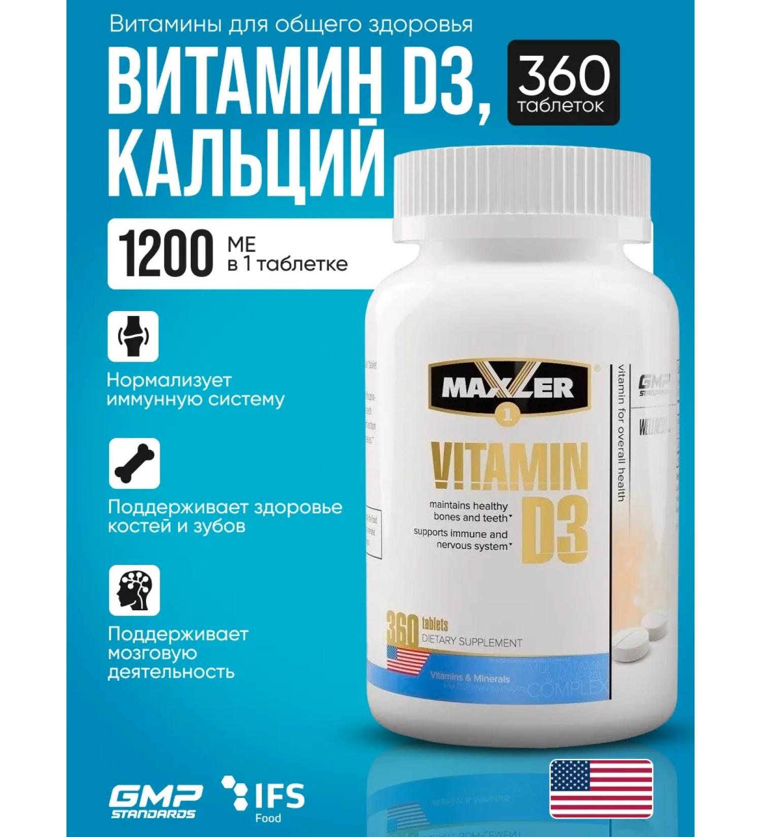 maxler Vitamin Vitamin D3 1200 IU 360 tab - Buy Online on GoSupps.com