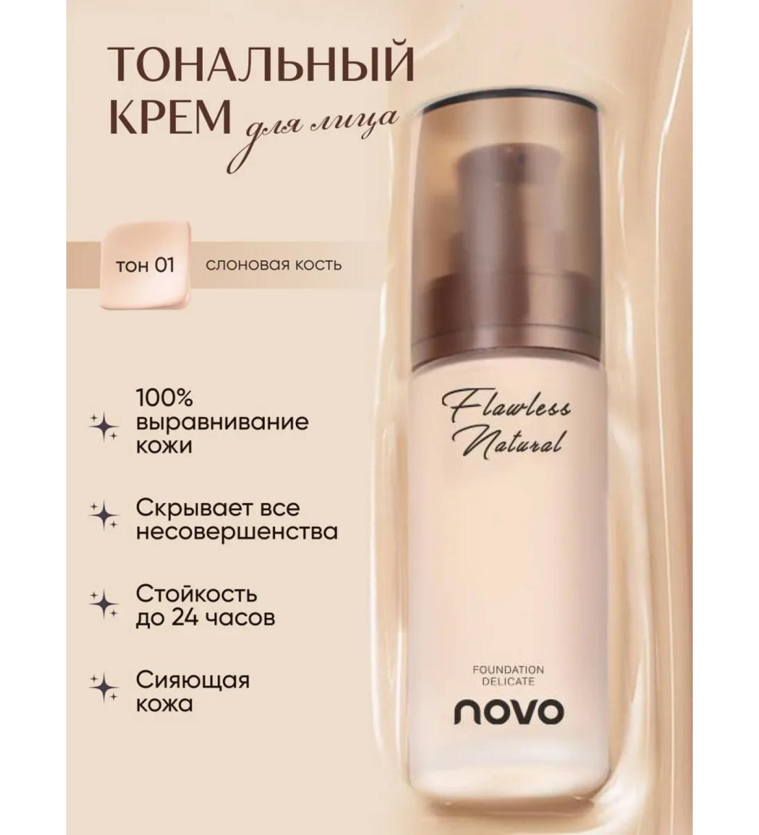 Novo Cosmetics Foundation for the face - Buy Online on GoSupps.com