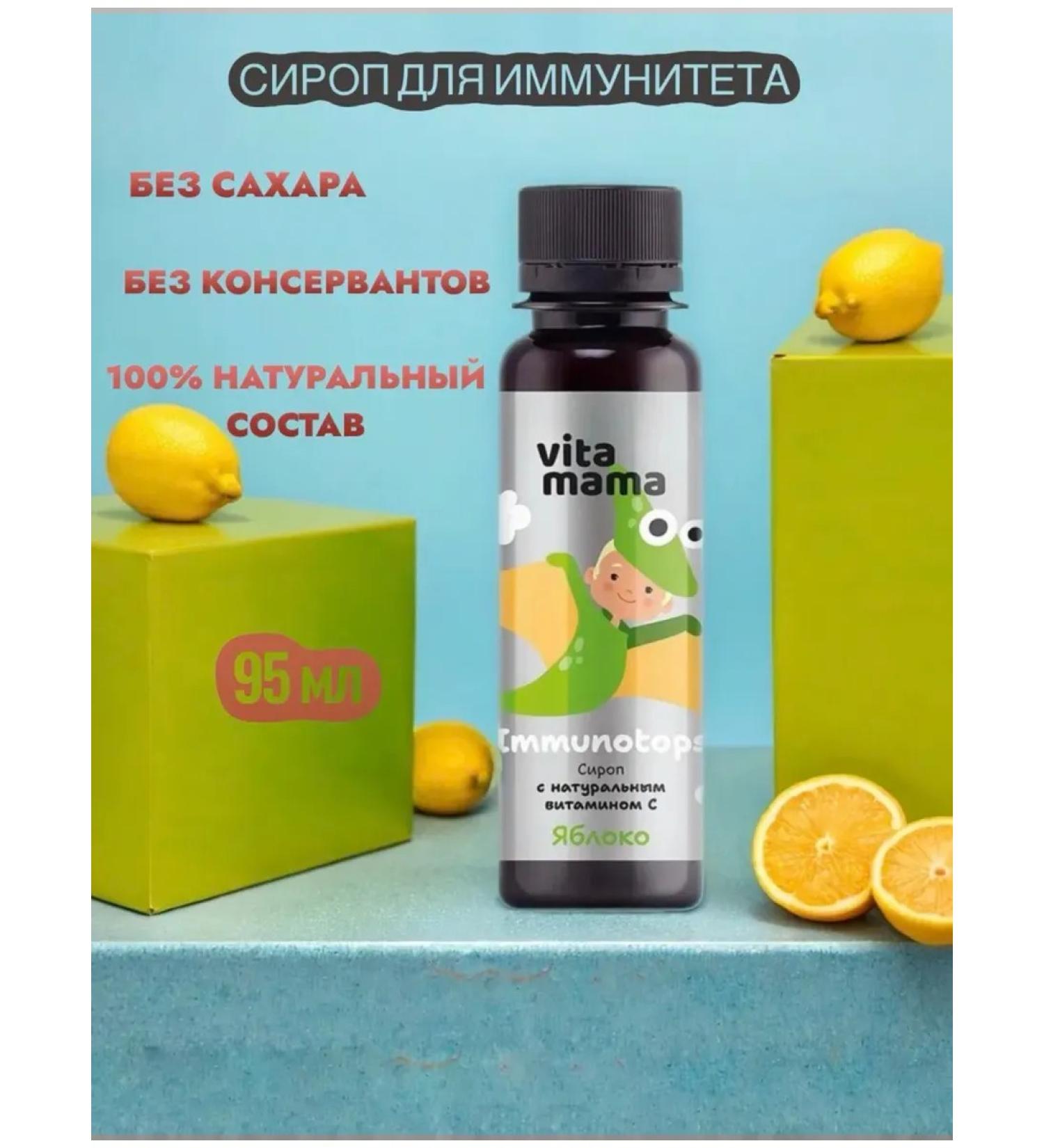 The power of Siberia is health Syrup for immunity with natural vitamin C - Buy Online on GoSupps.com