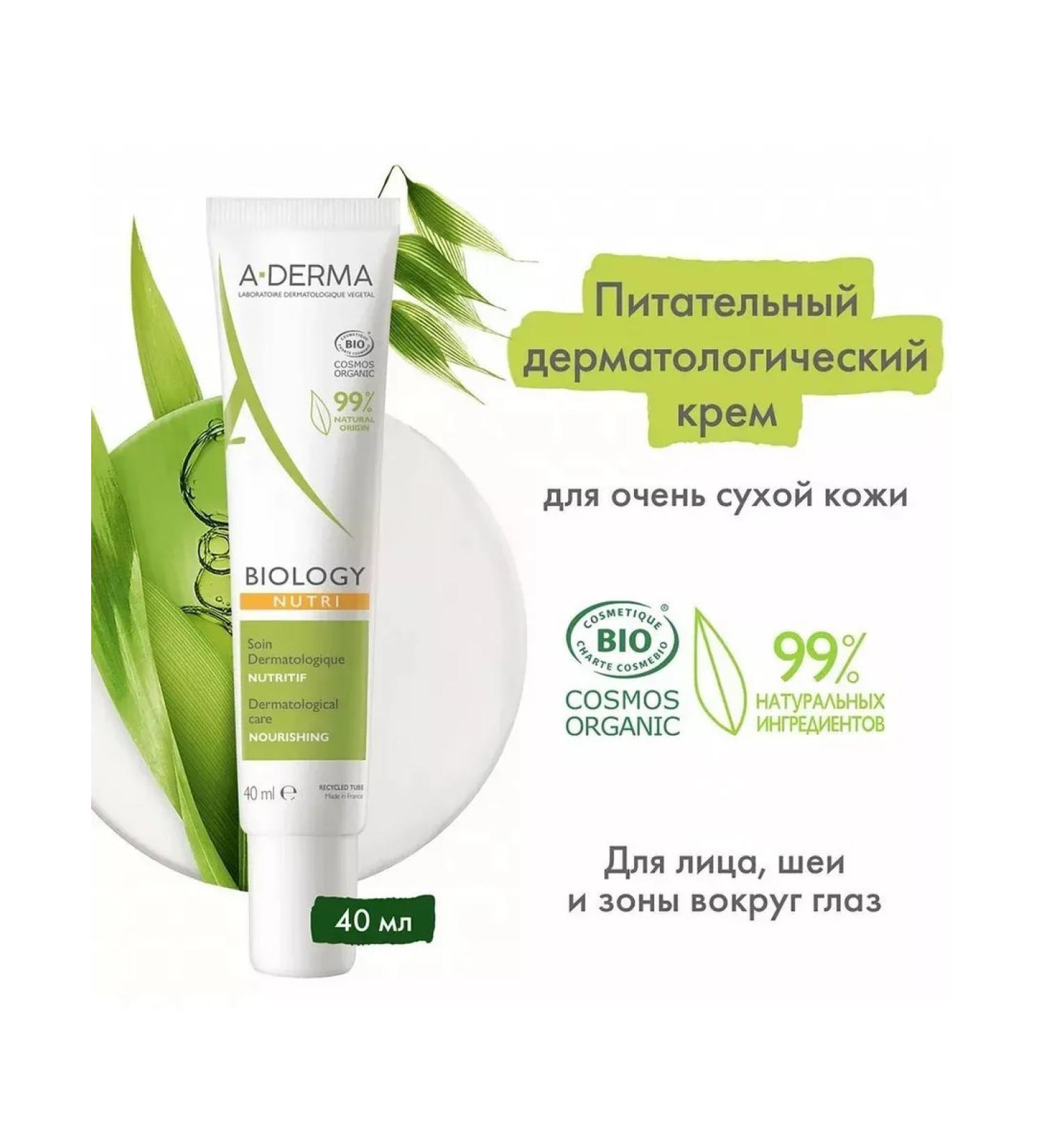ADERMA Dermatological cream for dry skin 40 ml