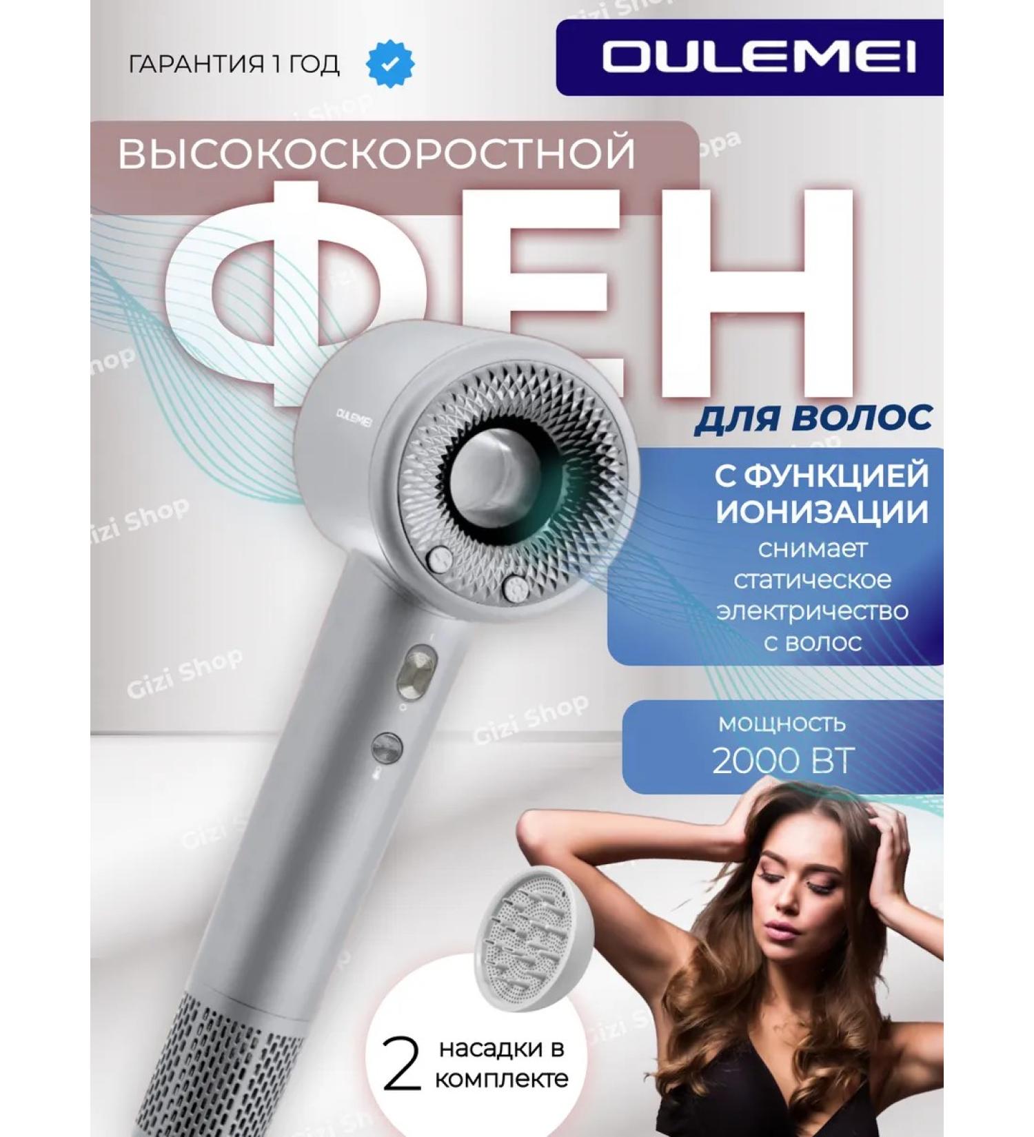 OULEMEI High -speed hair hair dryer - Buy Online on GoSupps.com
