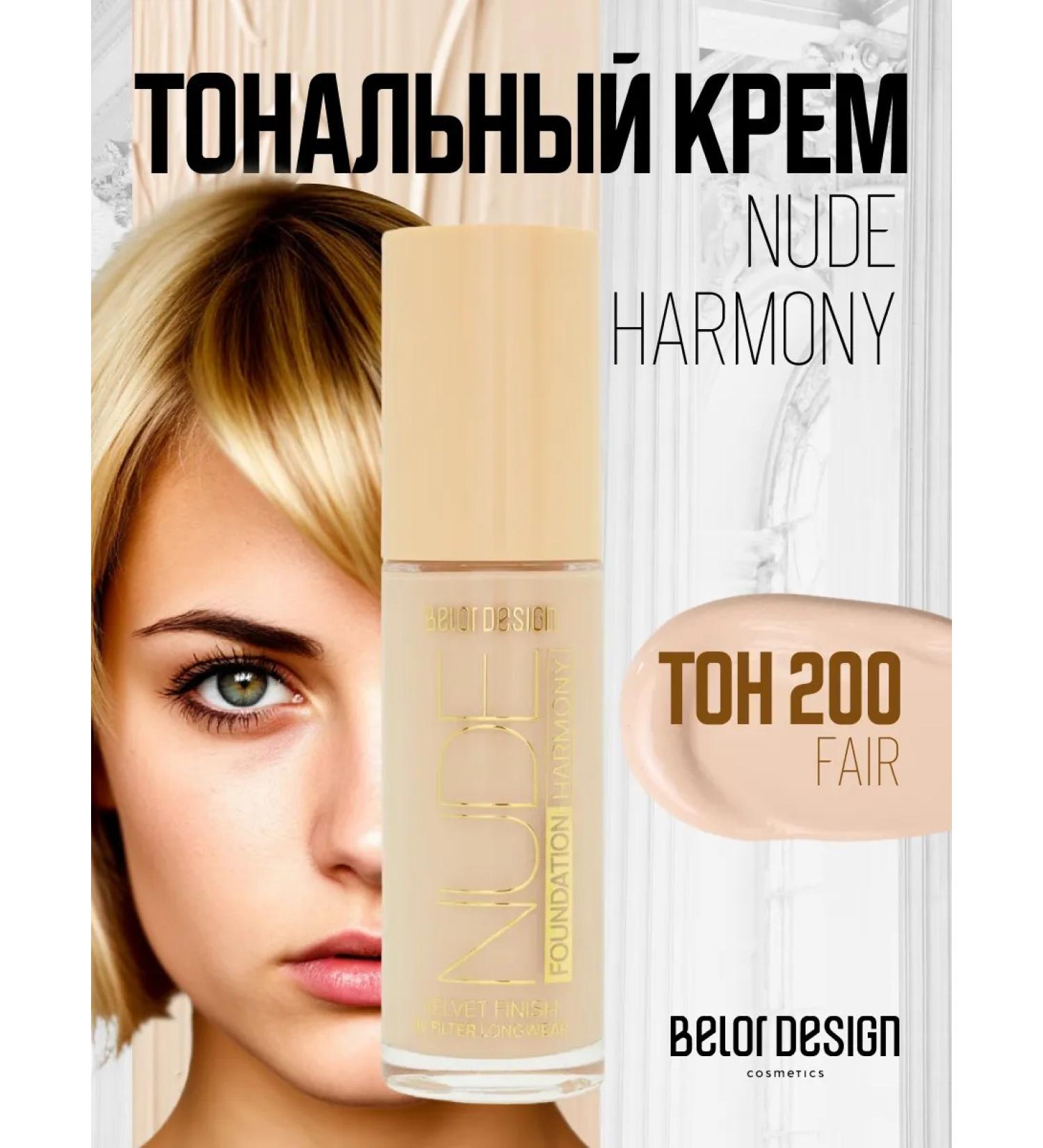 BELOR DESIGN Tonal face cream moisturizer Nude Harmony tone 200 - Buy Online on GoSupps.com