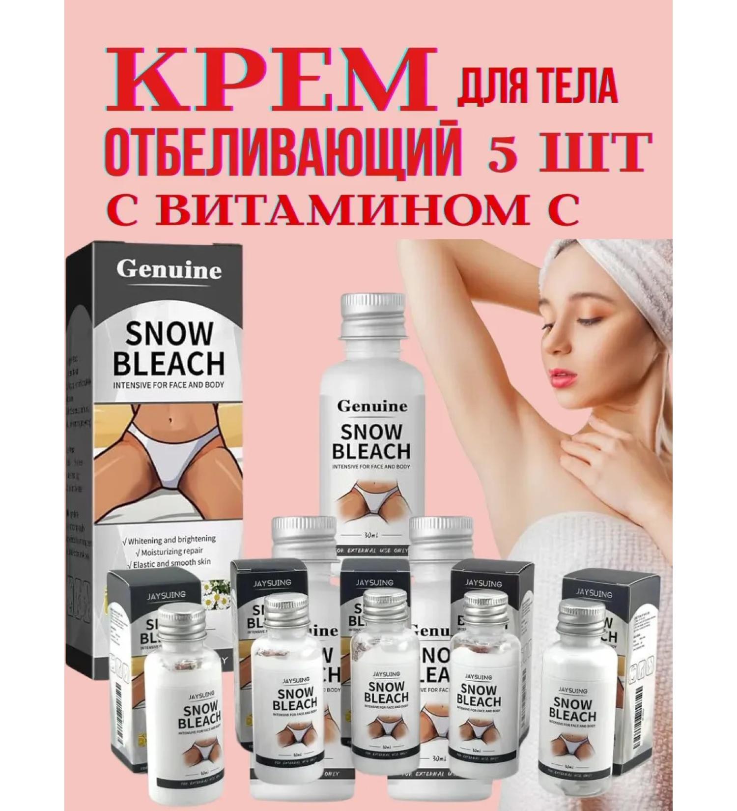 GuL BRAND Bleeding body cream with vitamin C 5pcs - Buy Online on GoSupps.com