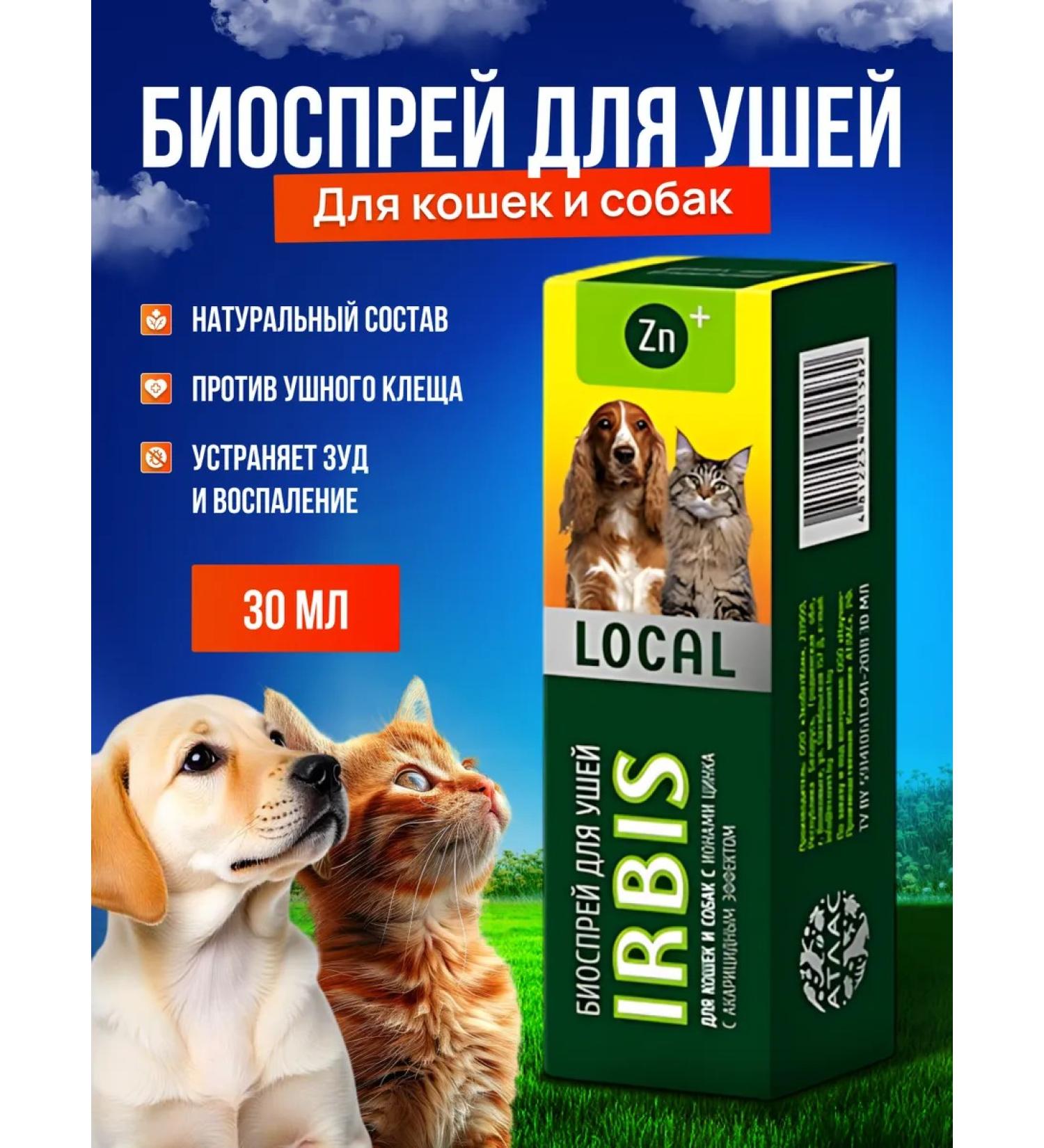 Irbis Bio drops earpiece for dogs and cats 30 ml - Buy Online on GoSupps.com