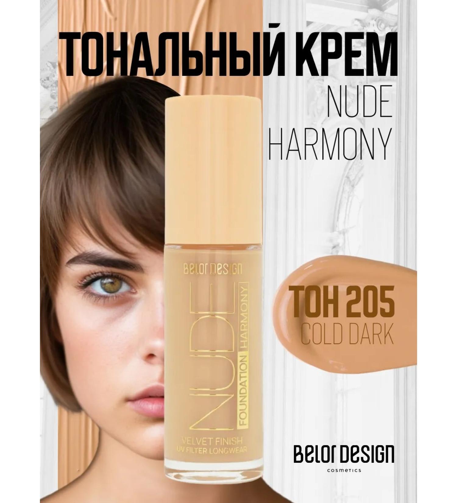 BELOR DESIGN Tonal face cream moisturizer Nude Harmony tone 205 - Buy Online on GoSupps.com