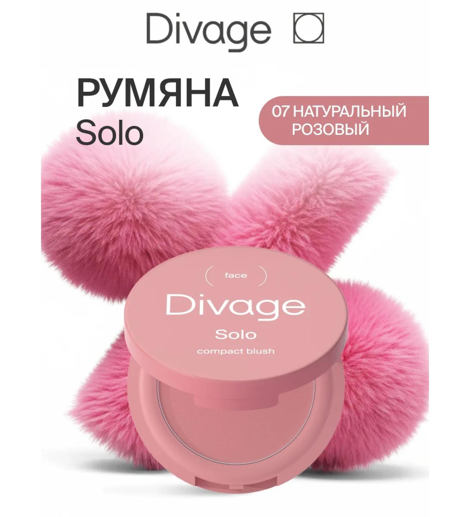 DIVAGE Face blush compact Solo 07 Orchid - Buy Online on GoSupps.com