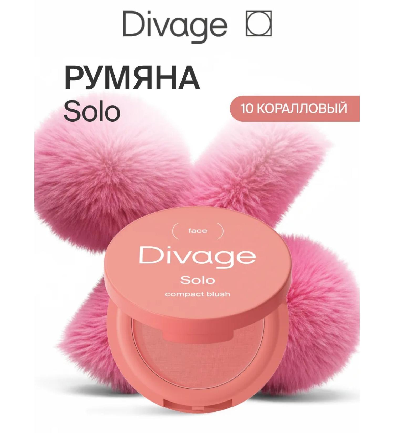 DIVAGE Face blush compact Solo 10 Coral - Buy Online on GoSupps.com