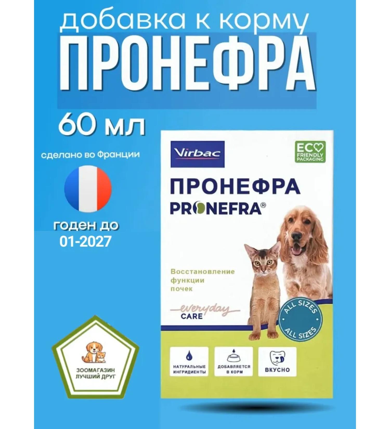 Pronefra Pronefra 60 ml for cats and dogs