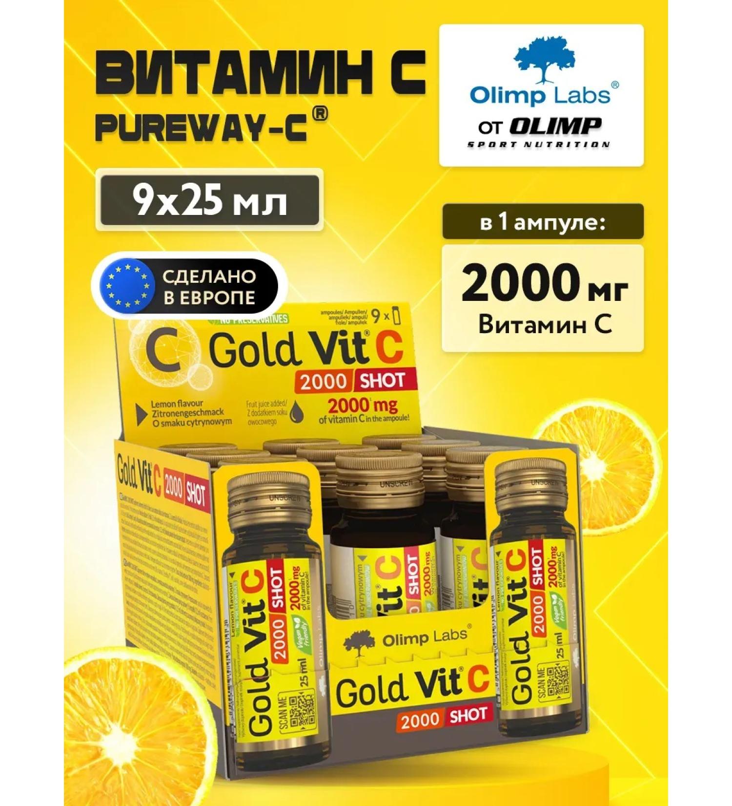 Olimp Sport Nutrition Vitamin C with bioflavonoids Gold-Vit C 2000 Shot 25 Ml X 9 - Buy Online on GoSupps.com