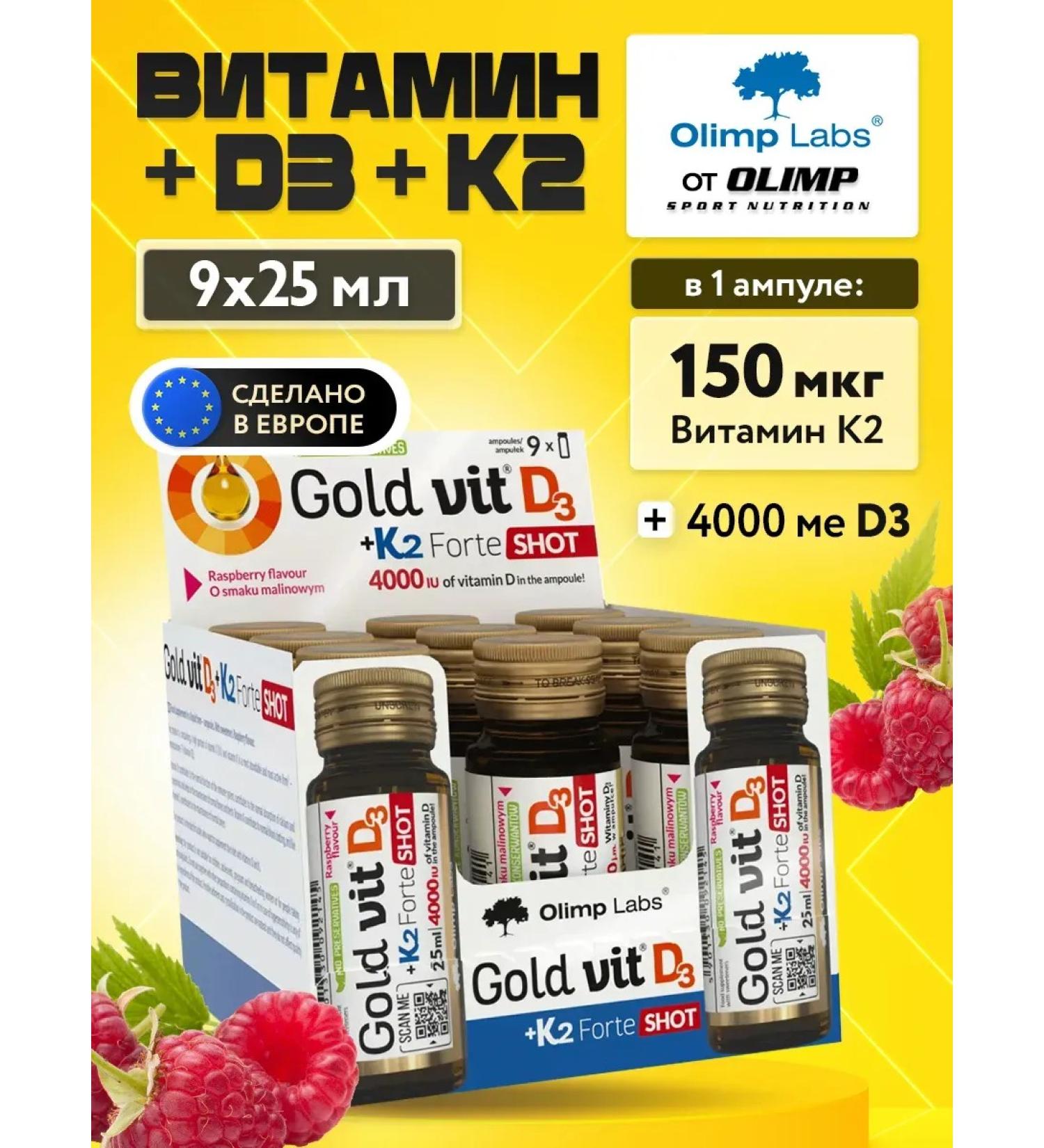 Olimp Sport Nutrition Vitamin D3 K2 for bones and teeth Gold Vit D3+K2 Shot 25 x 9 - Buy Online on GoSupps.com