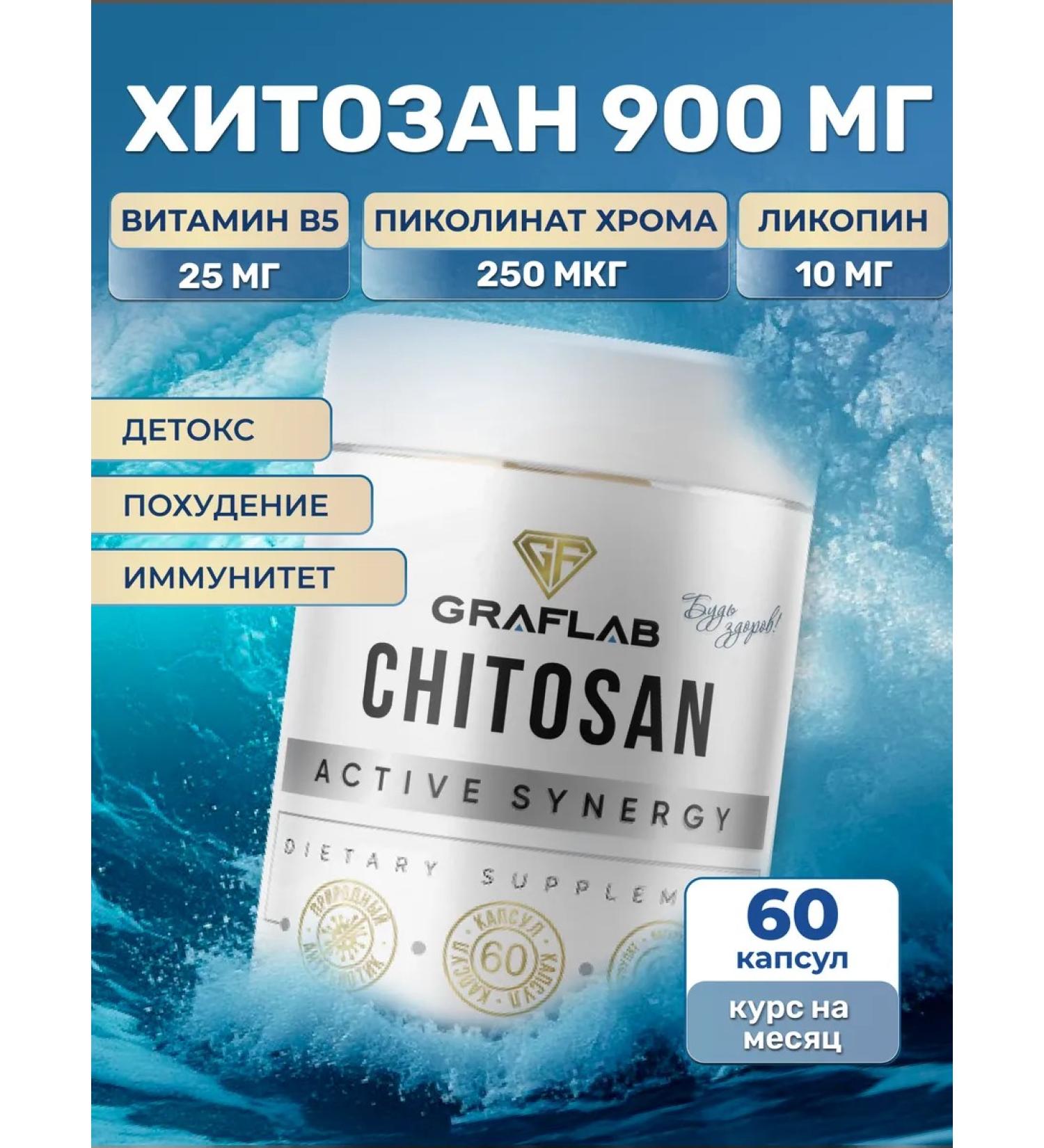 GraFLab Chitosan for weight loss 900 mg 60 capsules - Buy Online on GoSupps.com