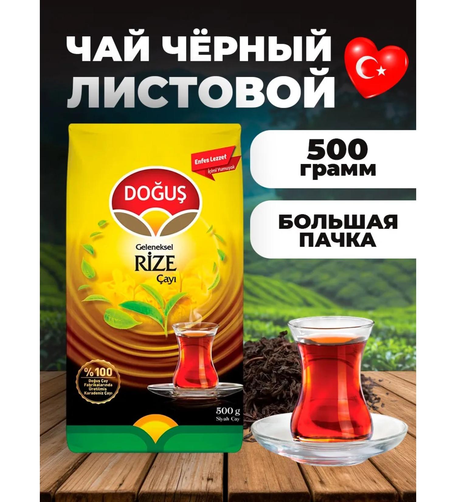 dogus Tea black sheet RIZE 500 grams. T rkiye - Buy Online on GoSupps.com