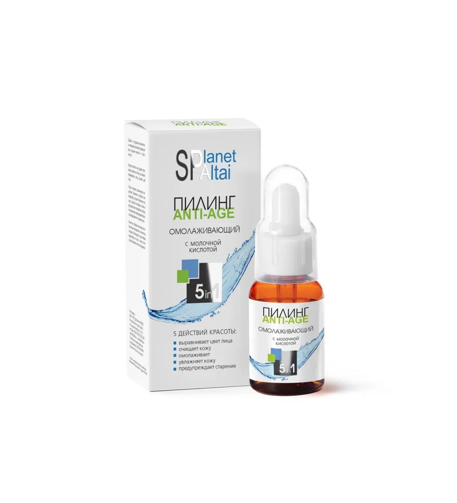 Planet SPA ALTAI Rejuvenating peeling "Anti-Age" 30 ml