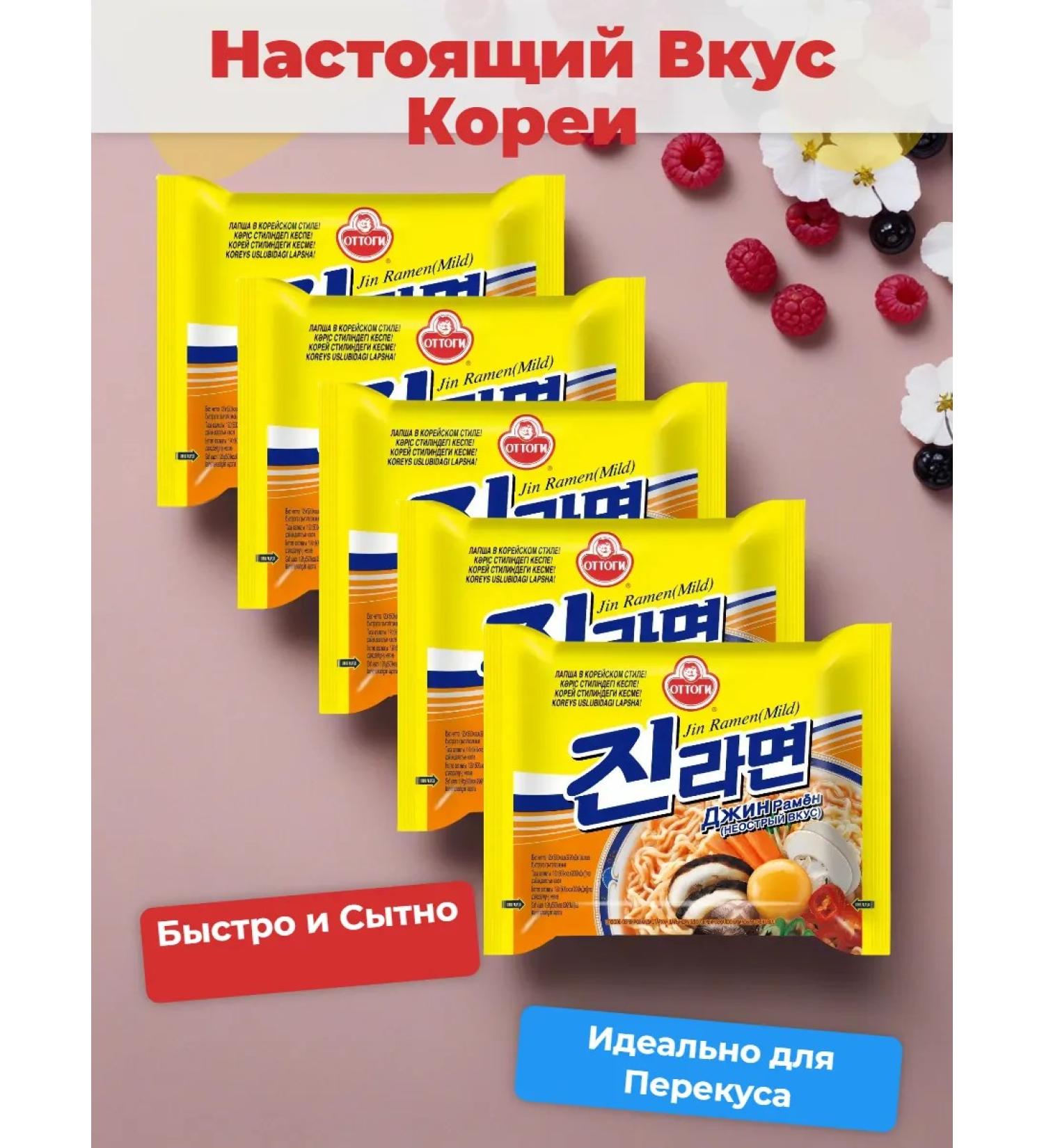 Ottogi Korean noodles medium-sustained 5pcs